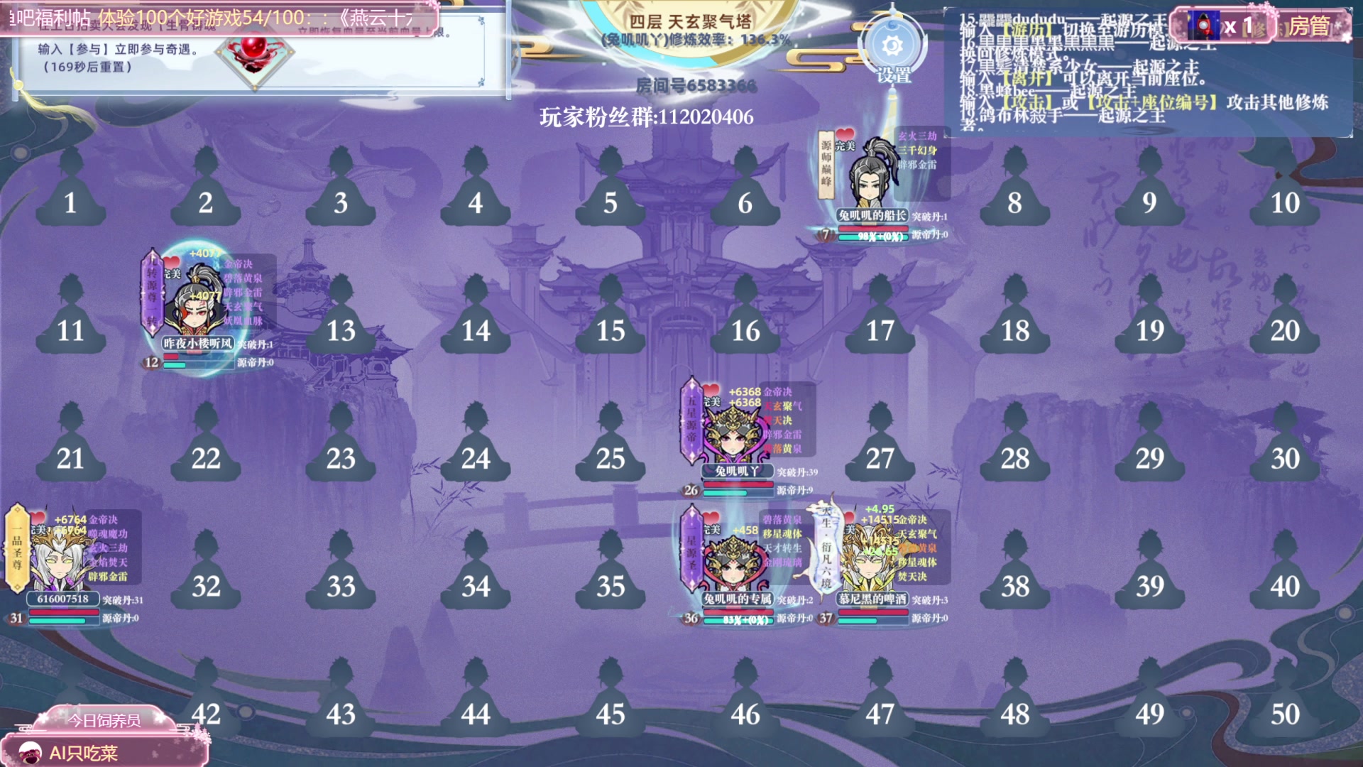 【2025-01-08 08点场】兔叽叽丫：兔叽叽沉浸式体验✨燕云十六声