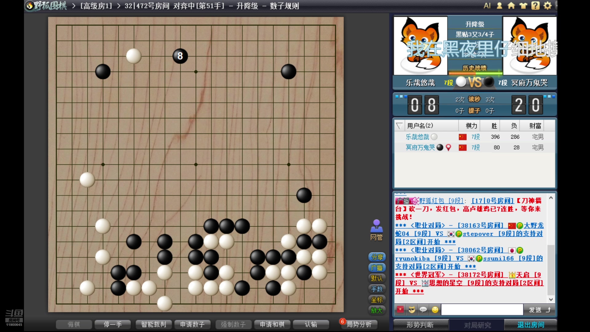 【2025-01-10 20点场】上官好歹：野狐围棋日常冲段