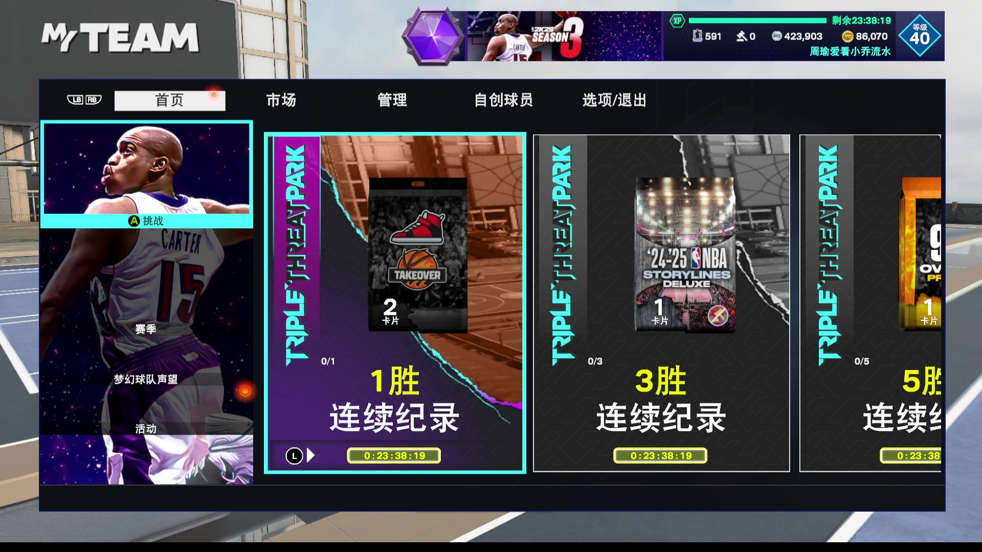 【2025-01-09 完整版】CP丶黄鑫：2k25mt公园杯半决赛