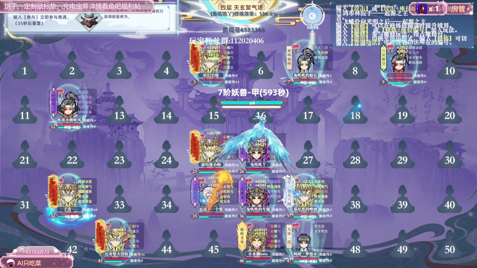 【2025-01-08 13点场】兔叽叽丫：兔叽叽沉浸式体验✨燕云十六声