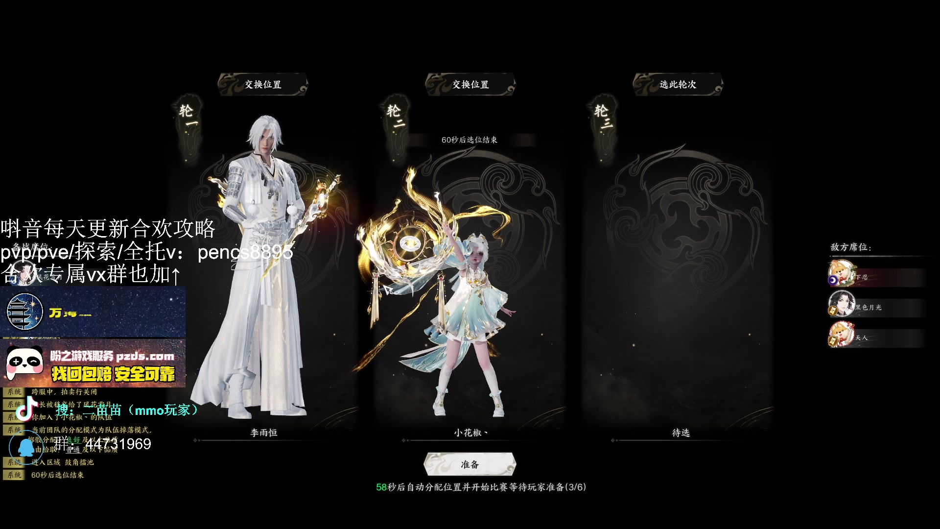 【2025-01-01 17点场】一块腹肌二苗苗：黄金服一蓑烟雨康康！