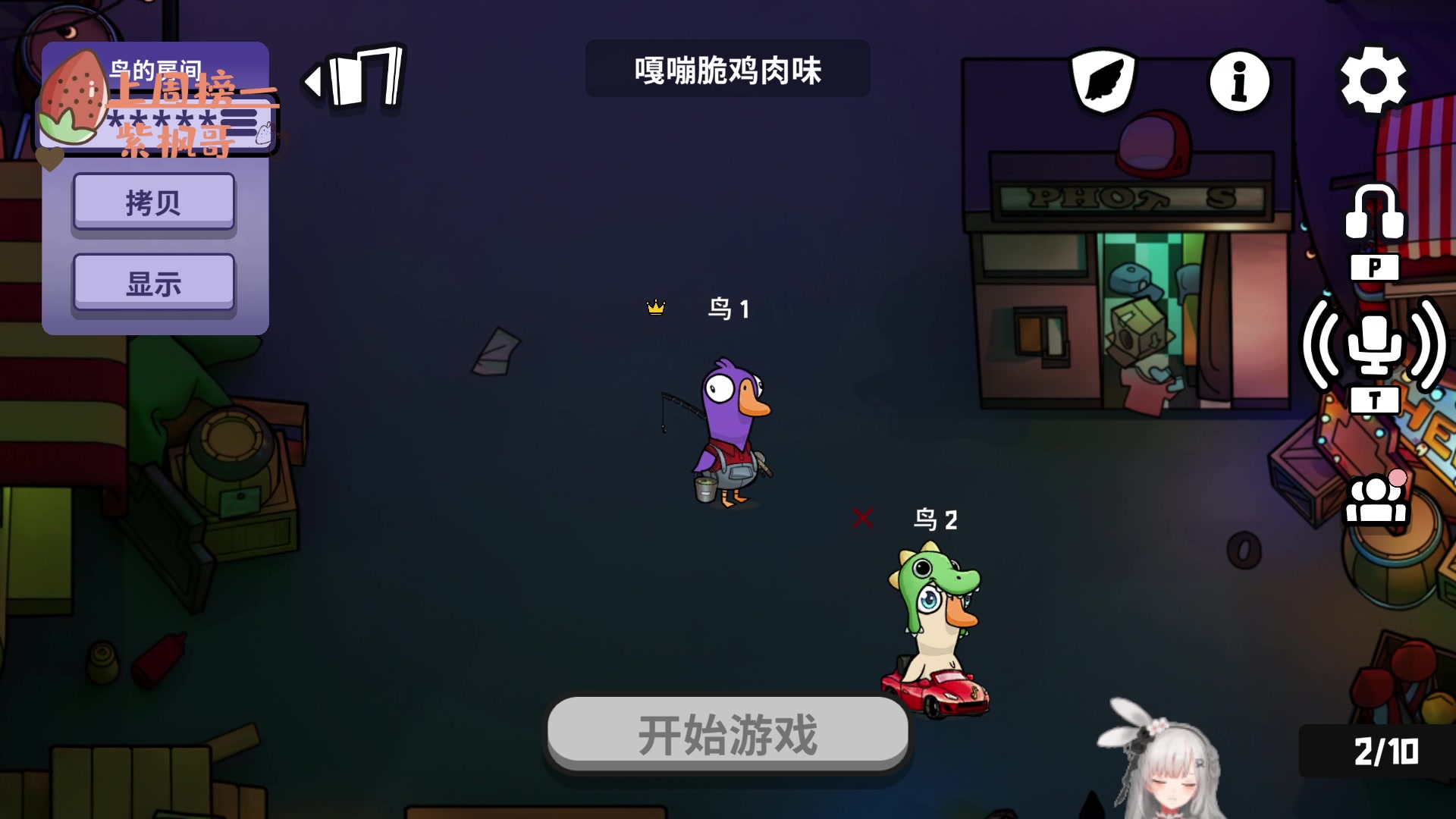 【2025-01-08 21点场】周一南OvO：（呆猪）随便玩一下今天~