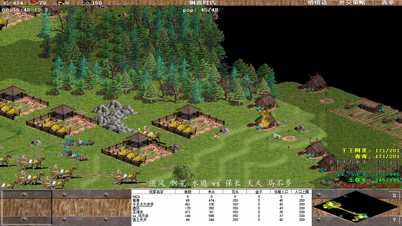 追风 啊星 水鸡 3vs 0保长 夭夭 马不多