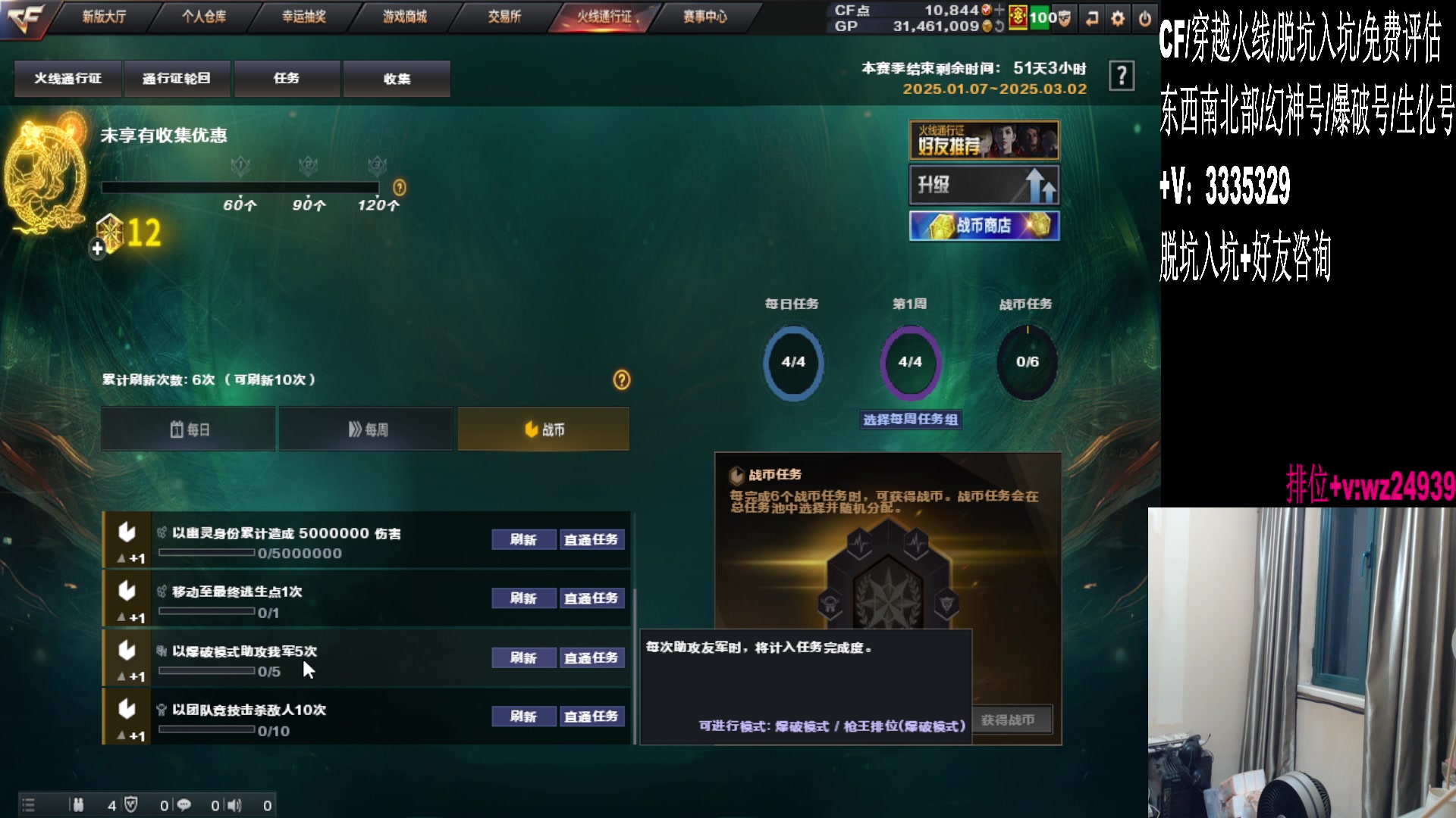 【2025-01-10 20点场】CF王振：先毕业一个 然后双开玩醒狮~