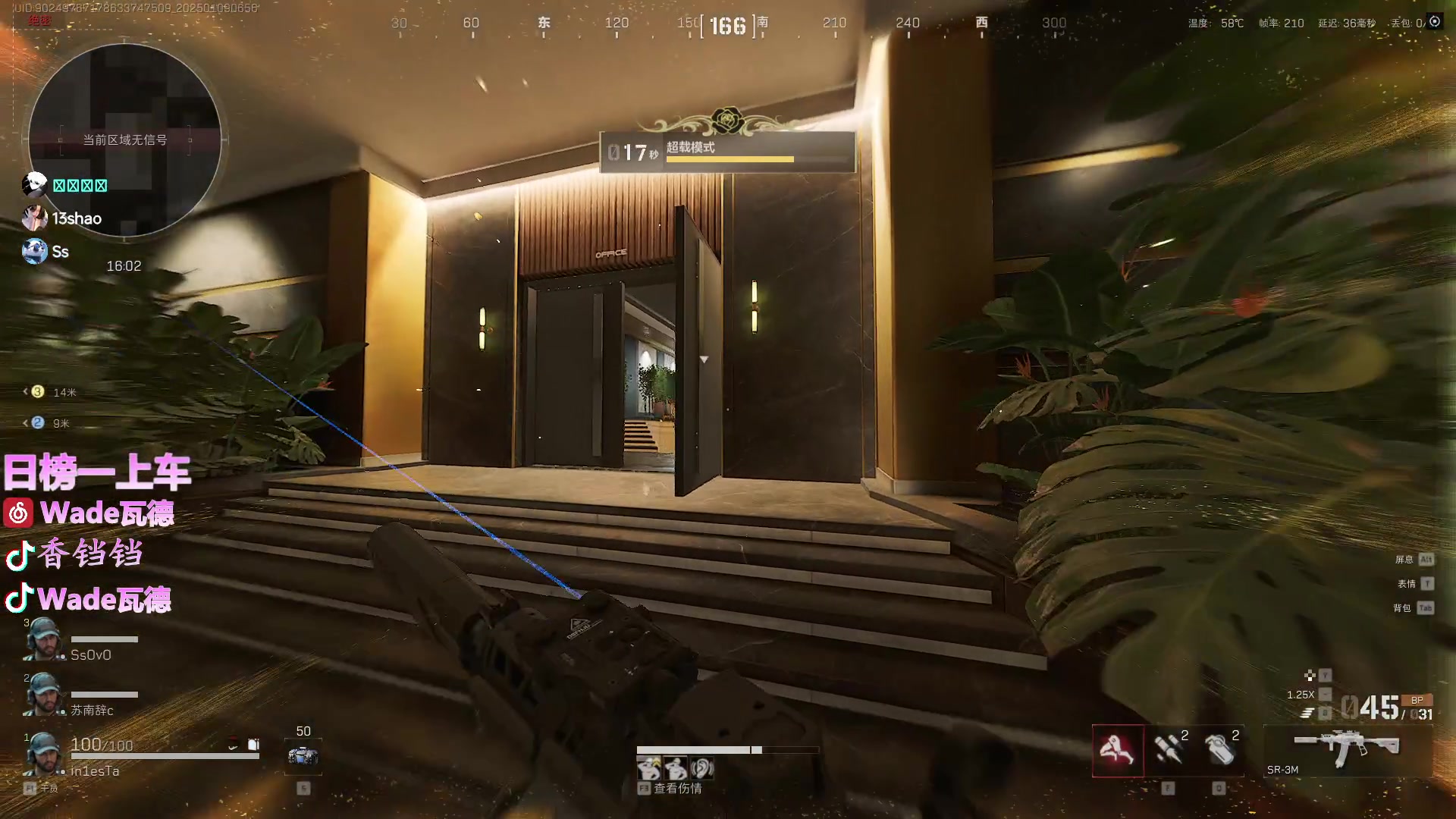 【2025-01-09 06点场】WadeOvO丶：粉丝团上号 日榜一车位 炸清航天