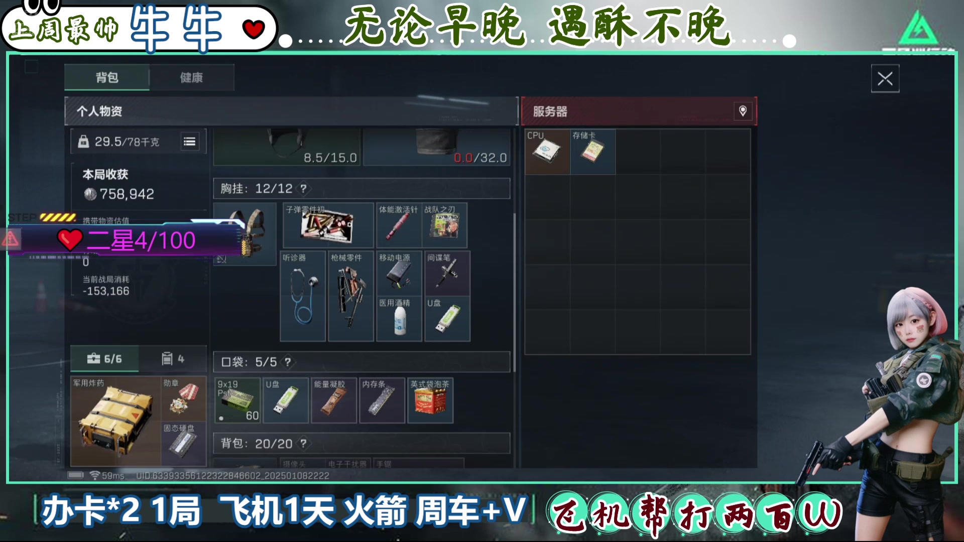 【2025-1-8 22点场】Su清粥丷:手机❤请为我心动丷