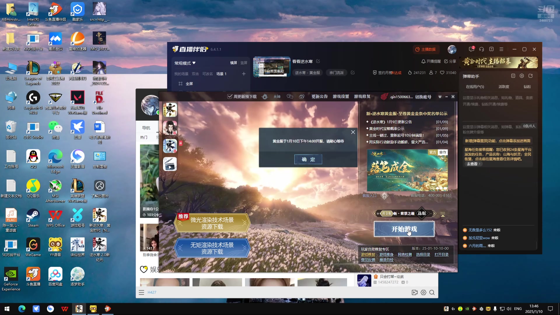 【2025-01-10 13点场】鹏崽丶：重生之我叫铁衣王