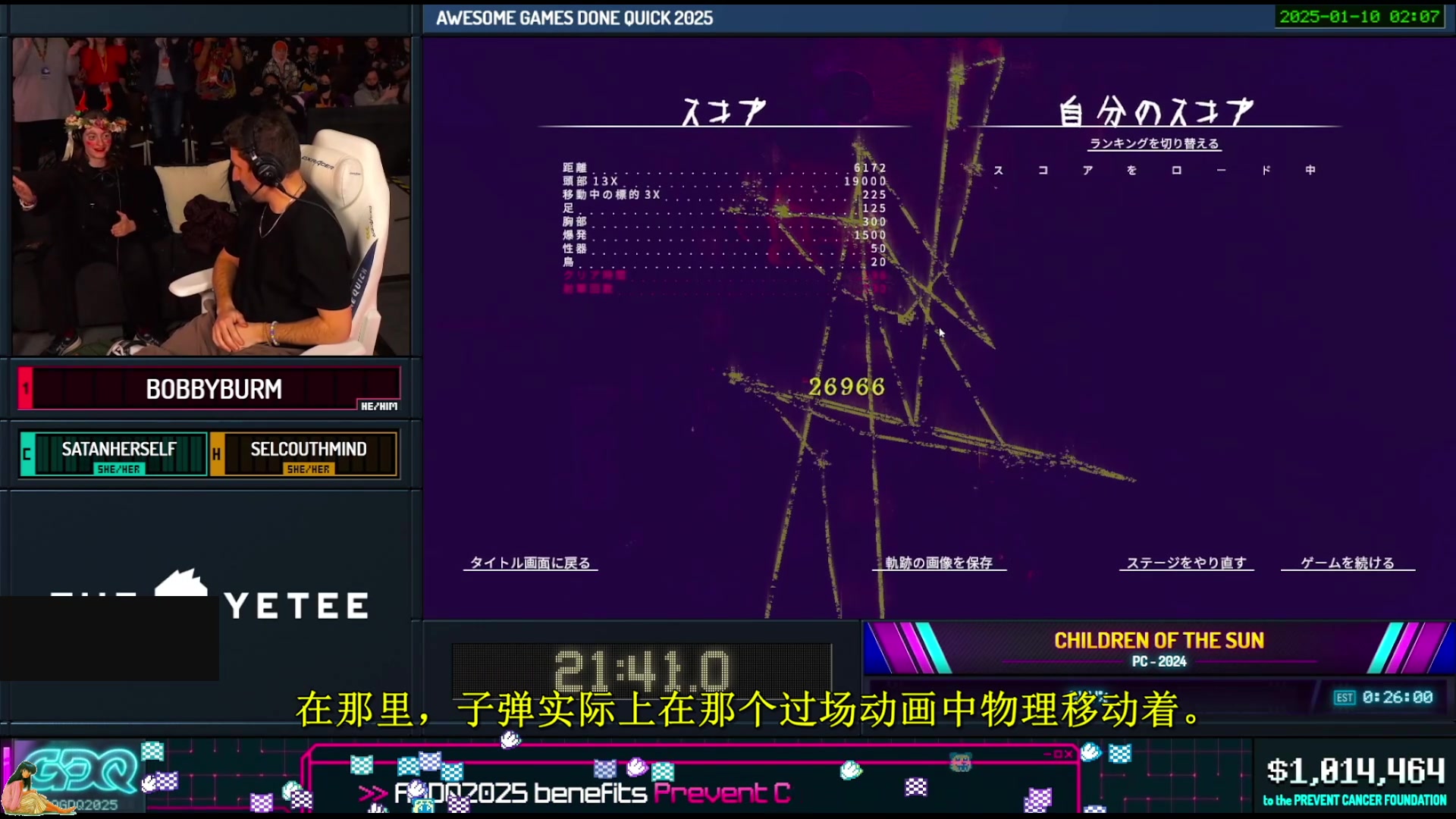 【2025-01-11 18点场】清风明月2014：AGDQ 2025 Day.4