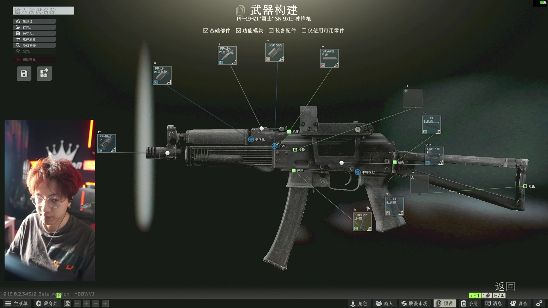 【2025-01-11 14点场】斯祥丶：塔科夫启动！近期无RUA