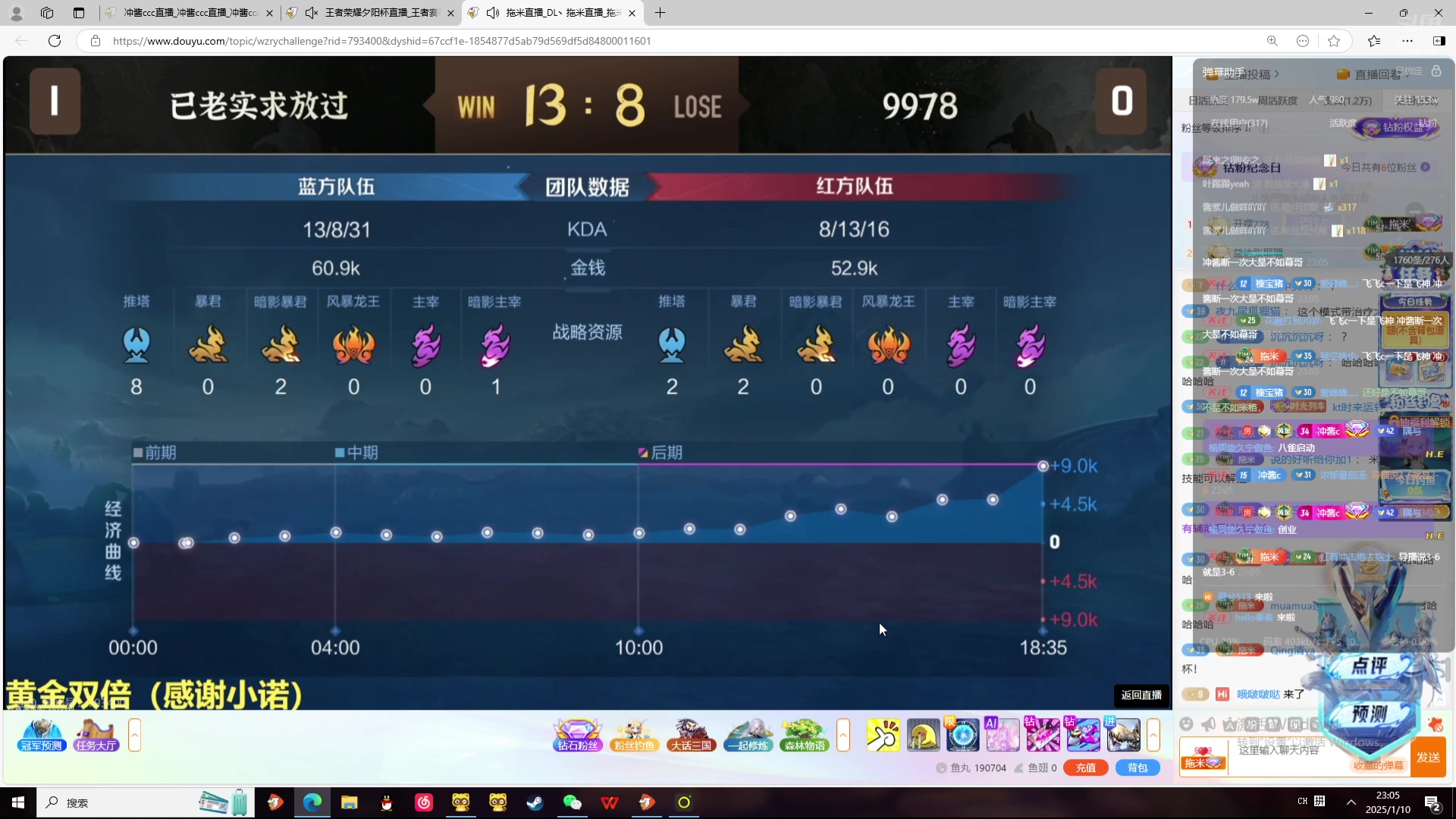 【2025-01-10 22点场】冲酱ccc：双倍亲密度！假装自己是个技术主播i！！！