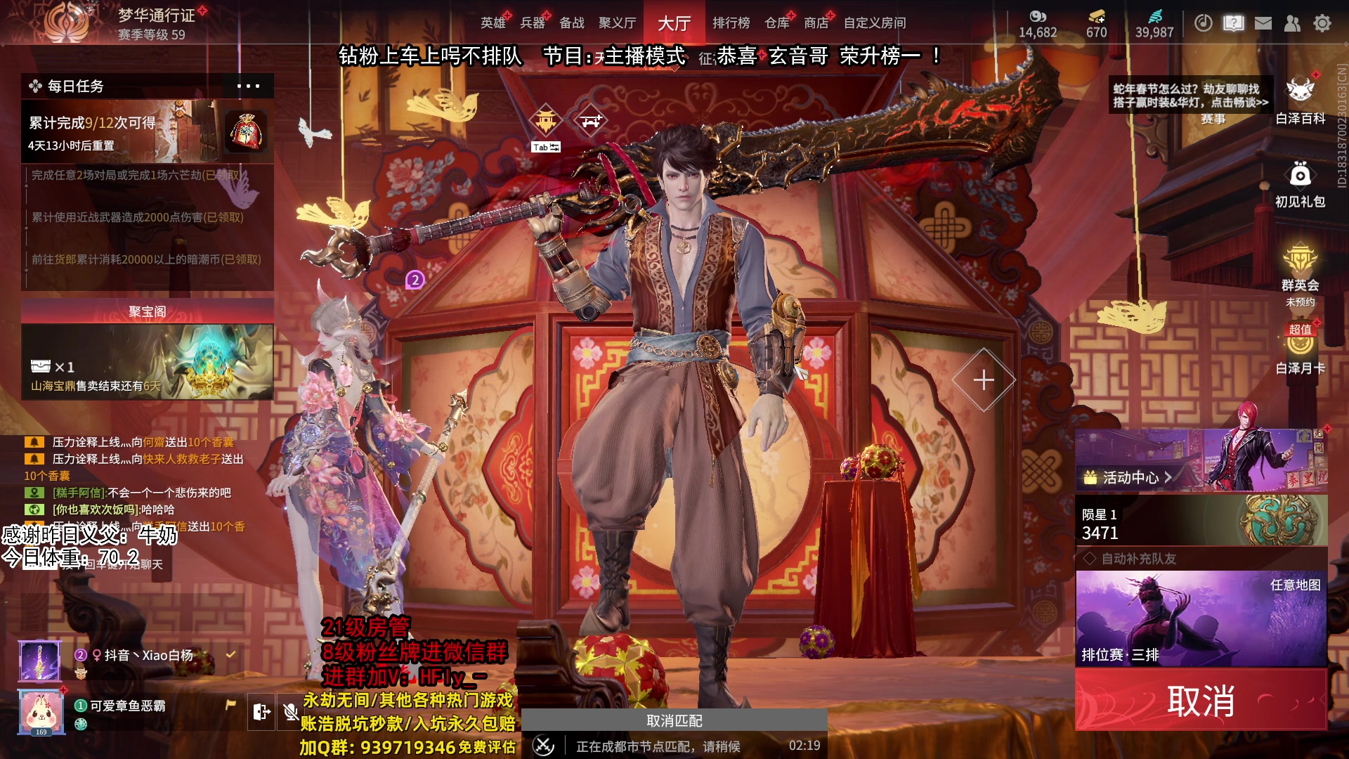【2025-01-11 14点场】在下黄复来：【黄复来】新年行大运发大财！！