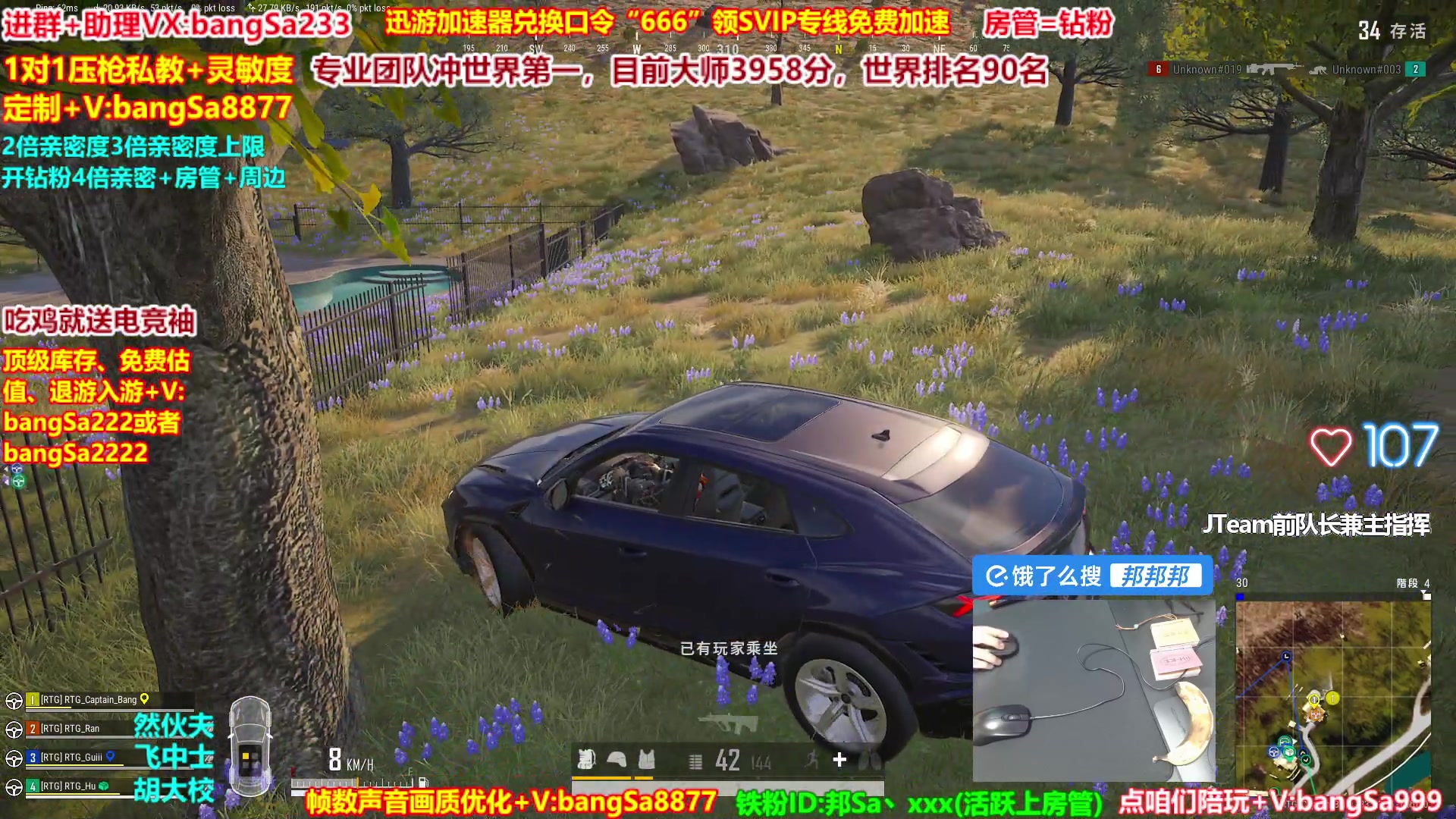 【2025-01-11 13点场】邦Sa：【直播】大师局硬核指挥！专业团队冲第一！