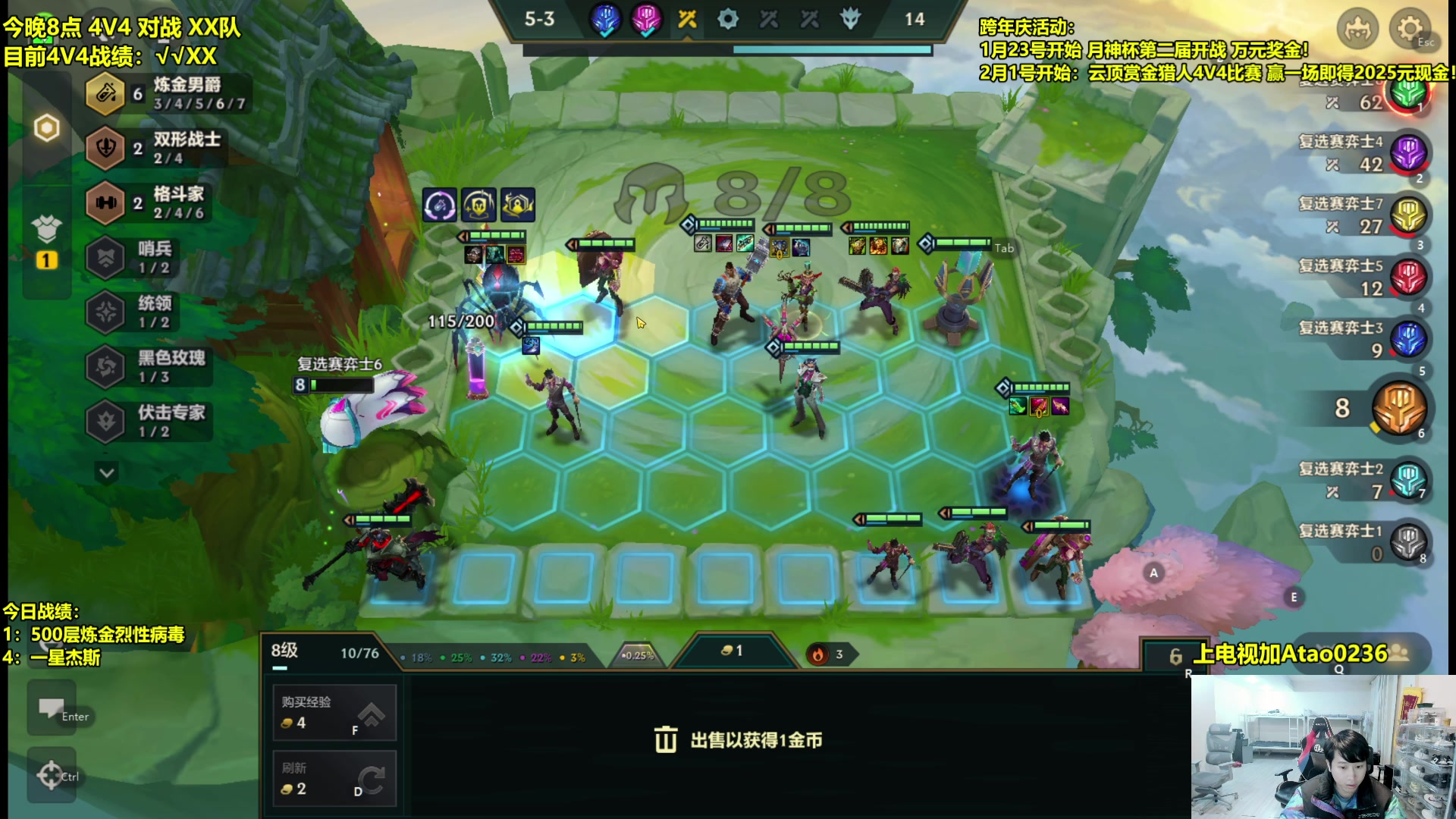 【2025-01-11 18点场】阿涛皎月Carry：8点4V4竞速！