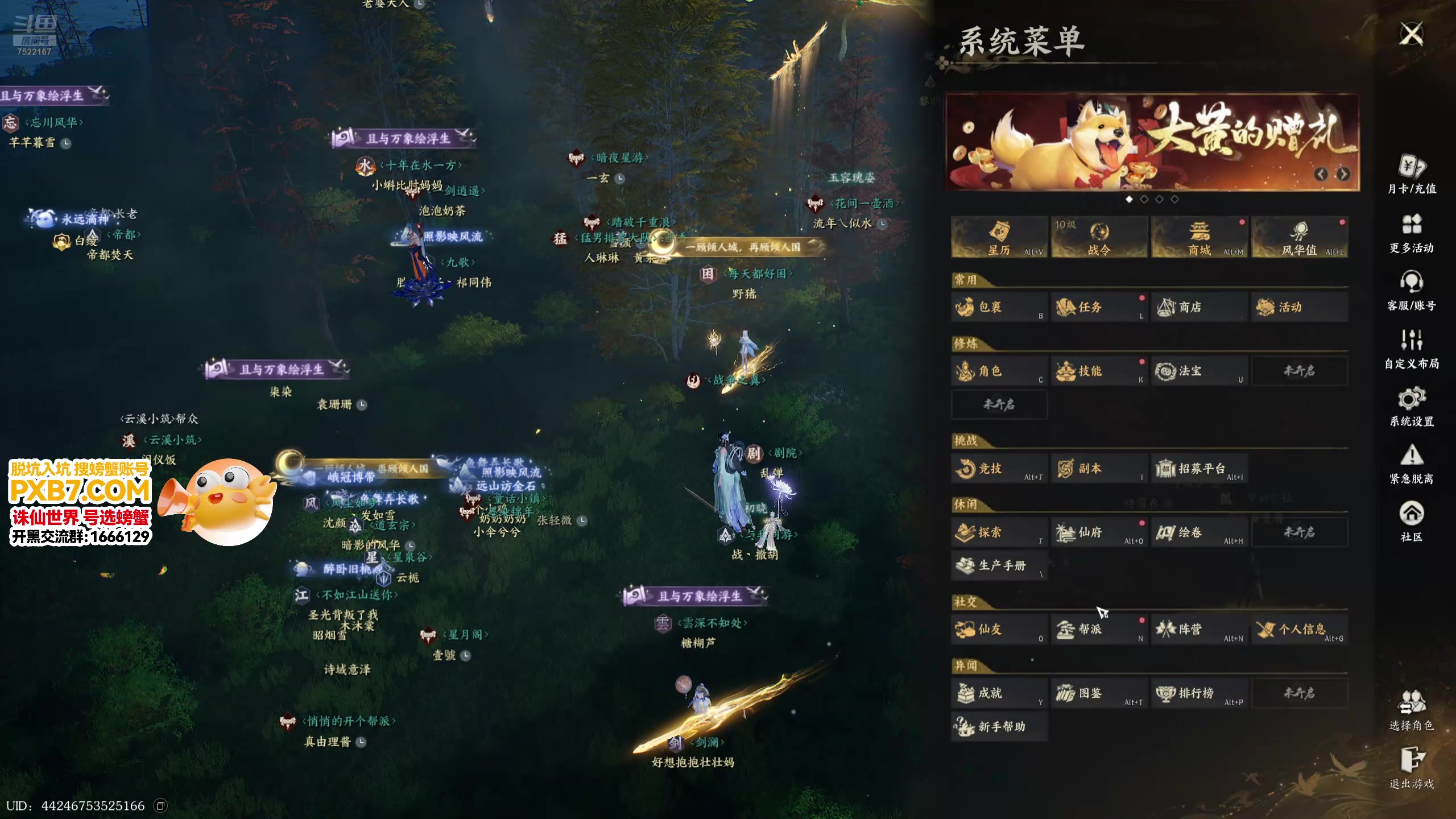 【2025-01-11 02点场】螃蟹Sam：【螃蟹】2025你好~