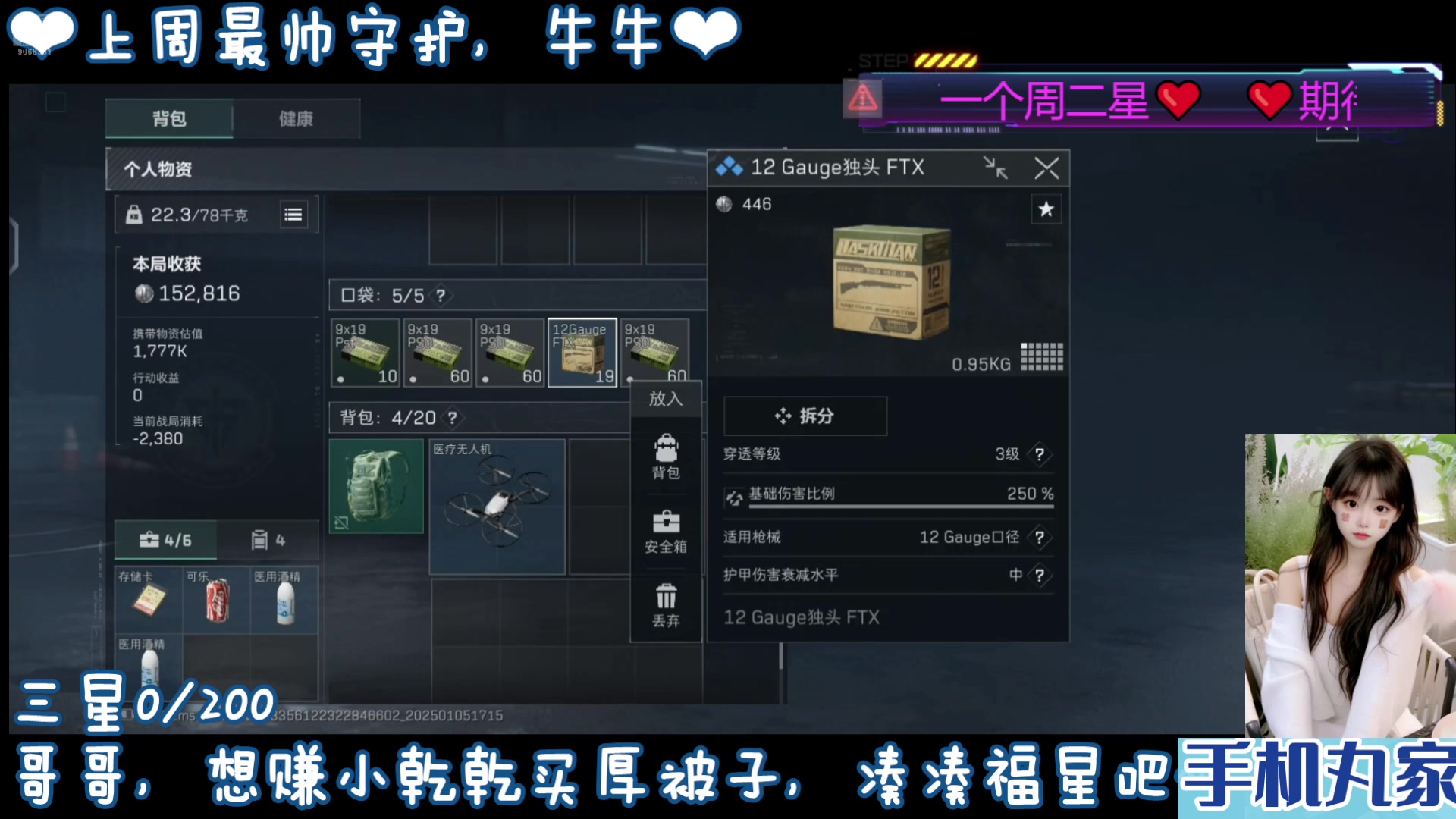 【2025-1-7 19点场】Su清粥丷:手机❤赚钱买厚被子