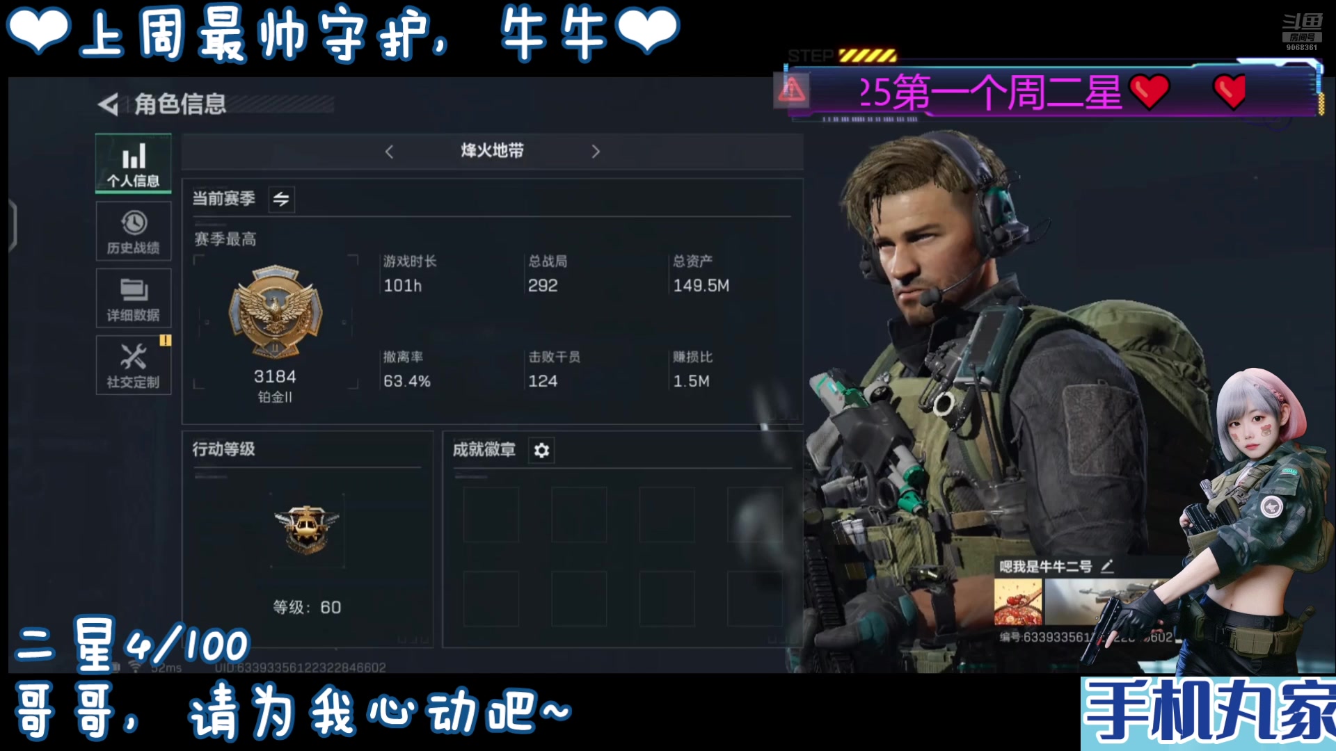 【2025-1-8 18点场】Su清粥丷:手机❤请为我心动丷