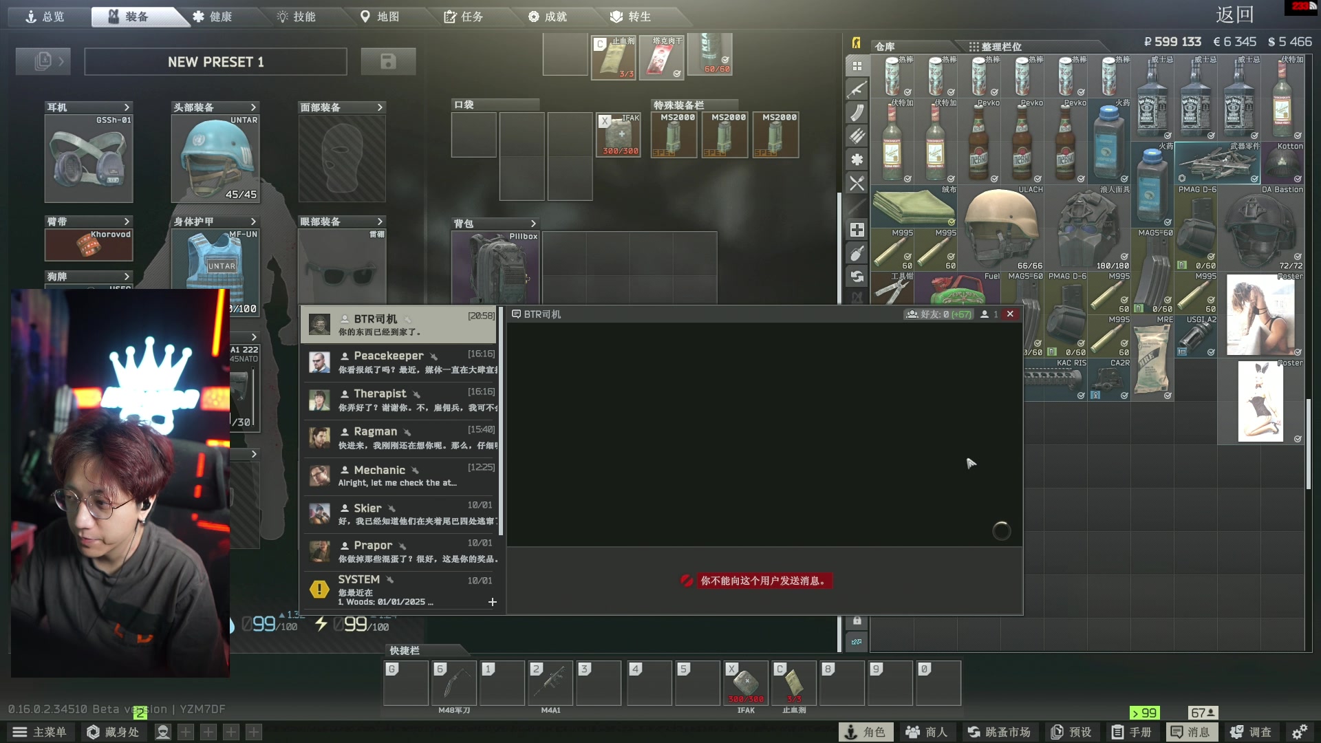 【2025-01-11 20点场】斯祥丶：塔科夫启动！12号晚上7点【猎】表演赛