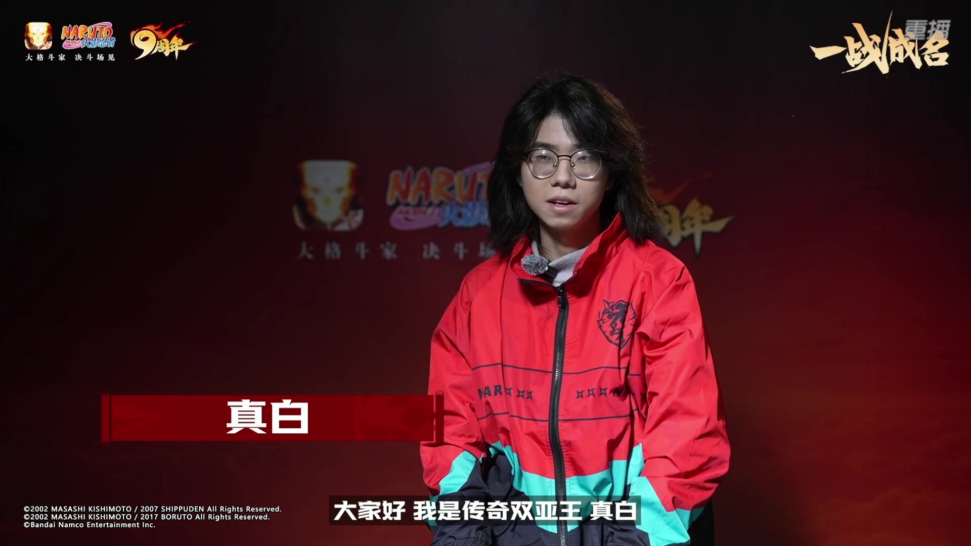 【2025-01-10 23点场】火影木叶演播厅：重播丨年度总决赛无差别决赛 DAY1