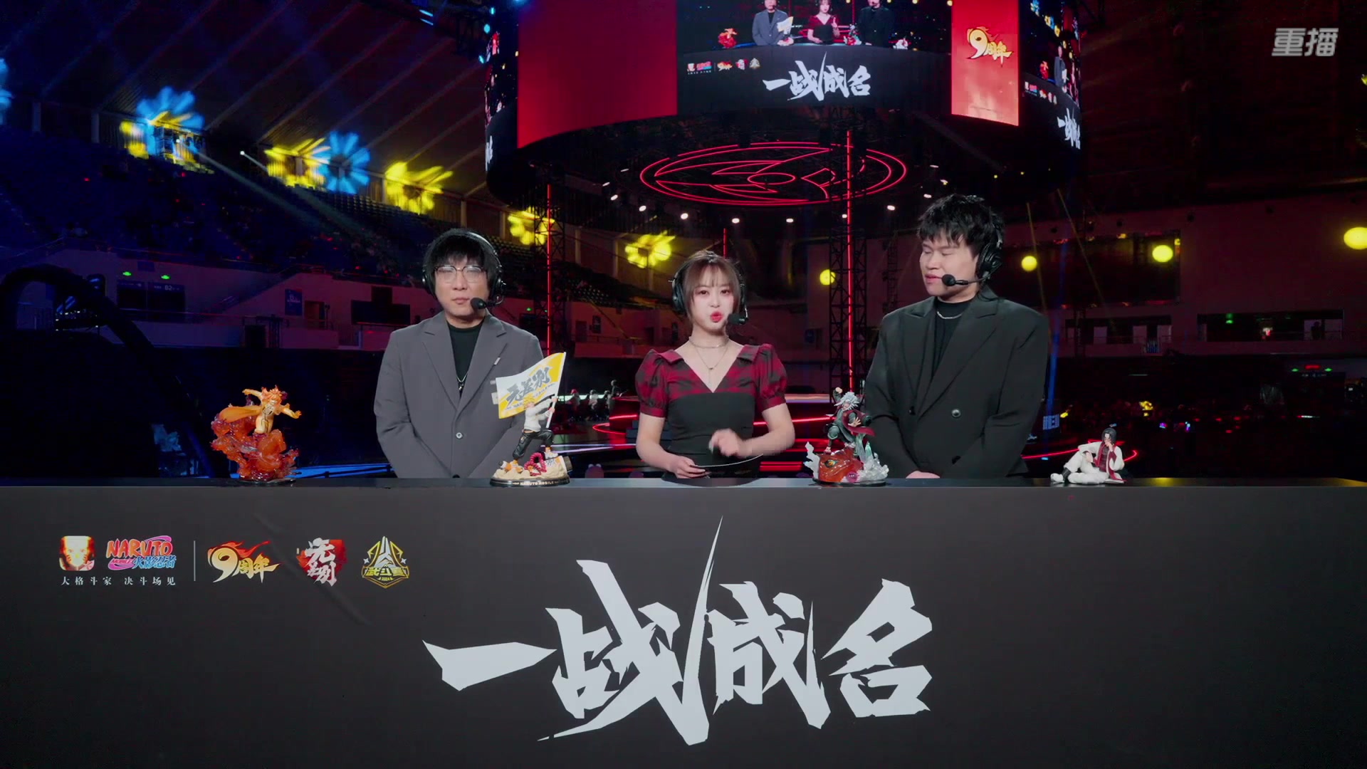 【2025-01-11 03点场】火影木叶演播厅：重播丨年度总决赛无差别决赛 DAY1