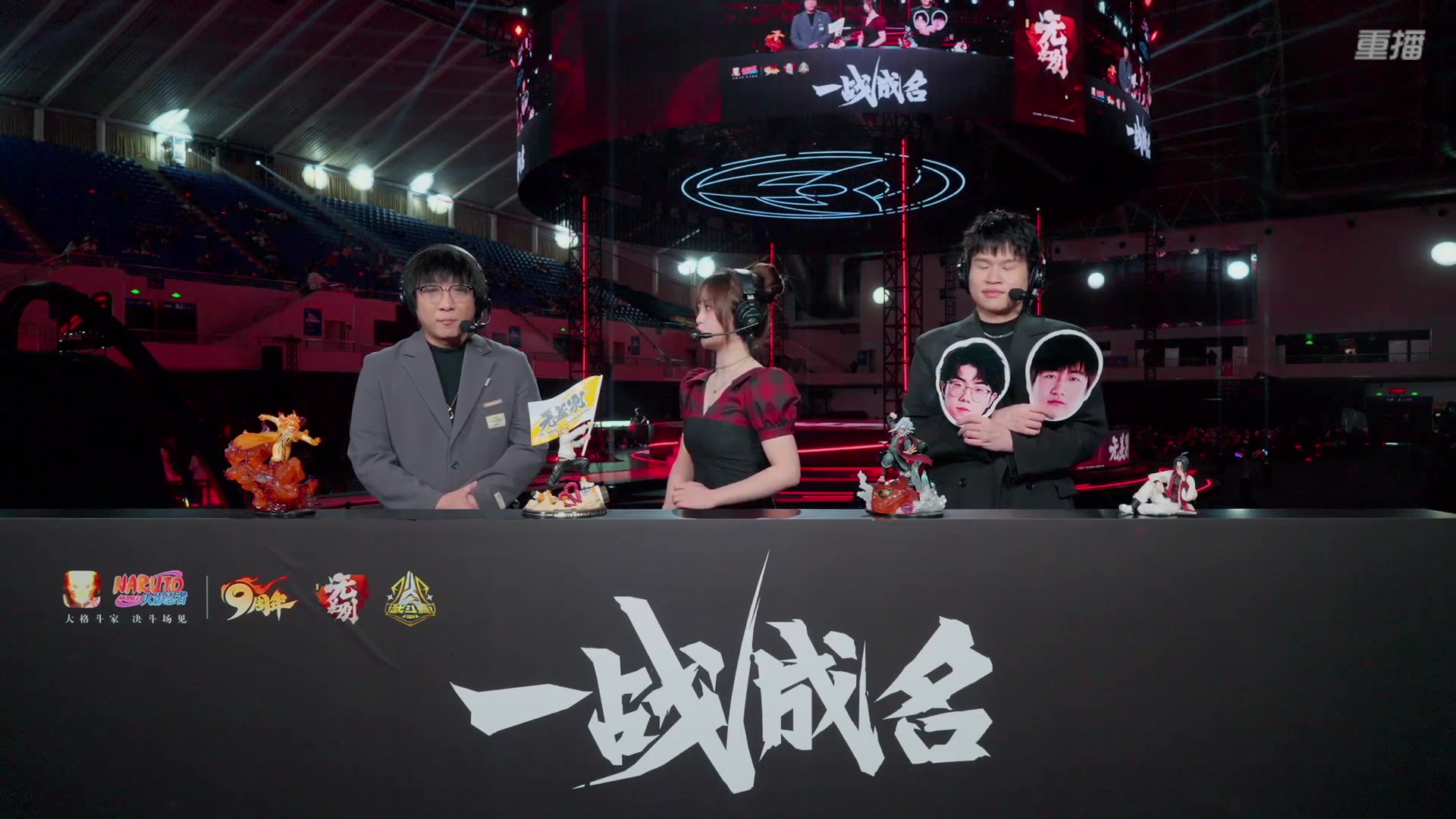 【2025-01-11 11点场】火影木叶演播厅：重播丨年度总决赛无差别决赛 DAY1