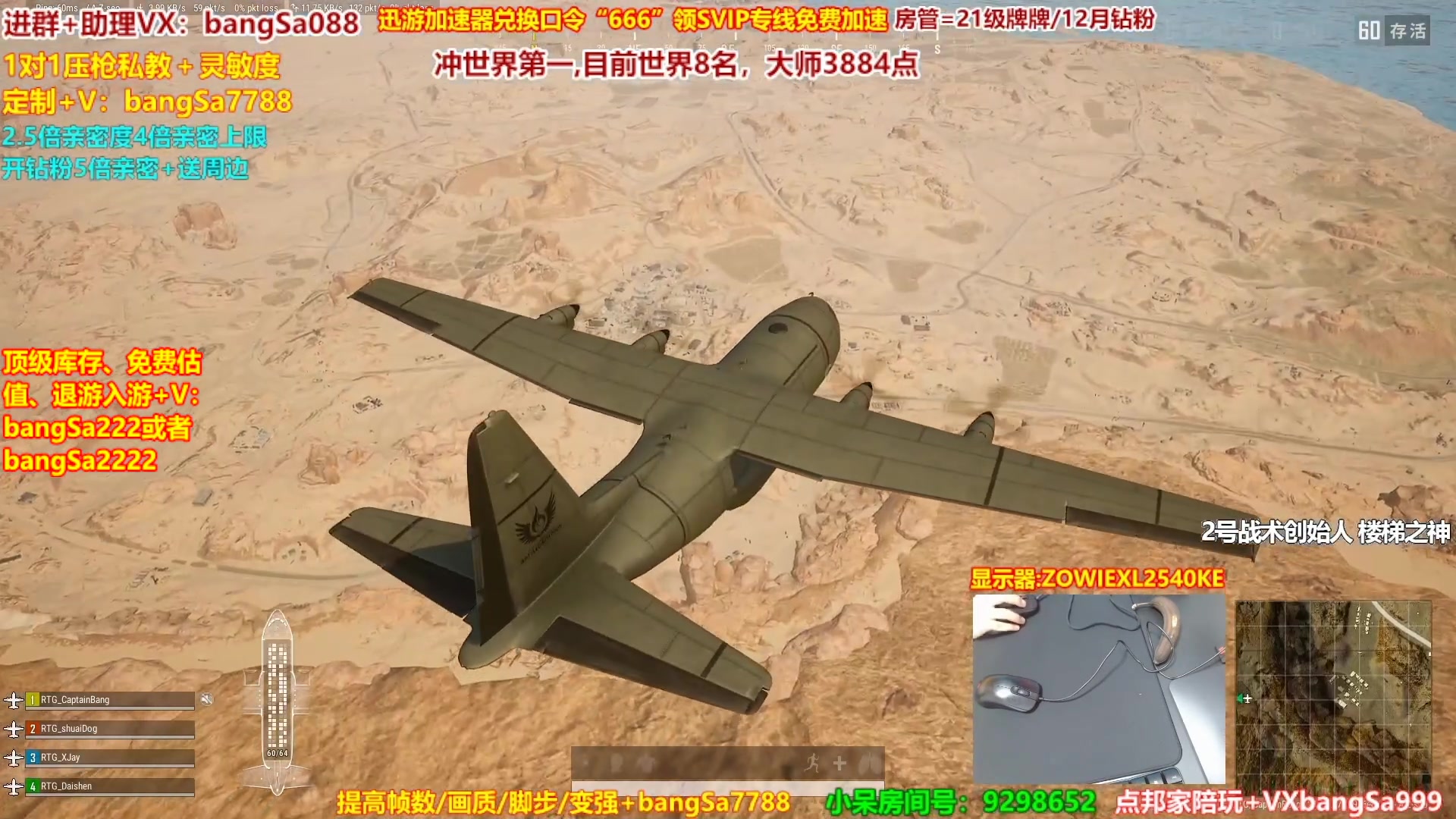 【2025-01-11 20点场】邦Sa：大师局硬核指挥！专业团队冲第一！