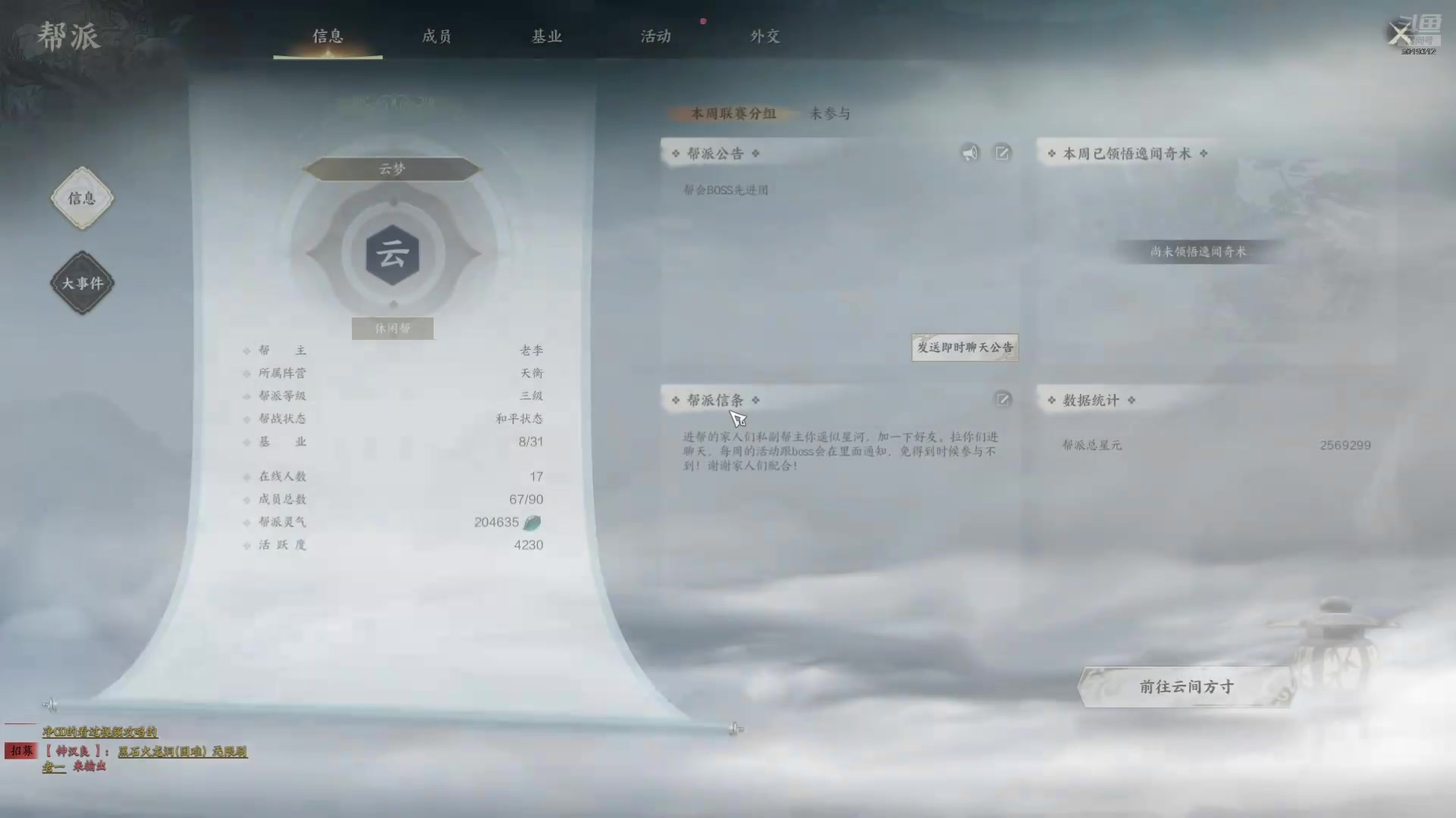【2025-01-06 完整版】杰老板哦：诛仙世界 狠狠牢住
