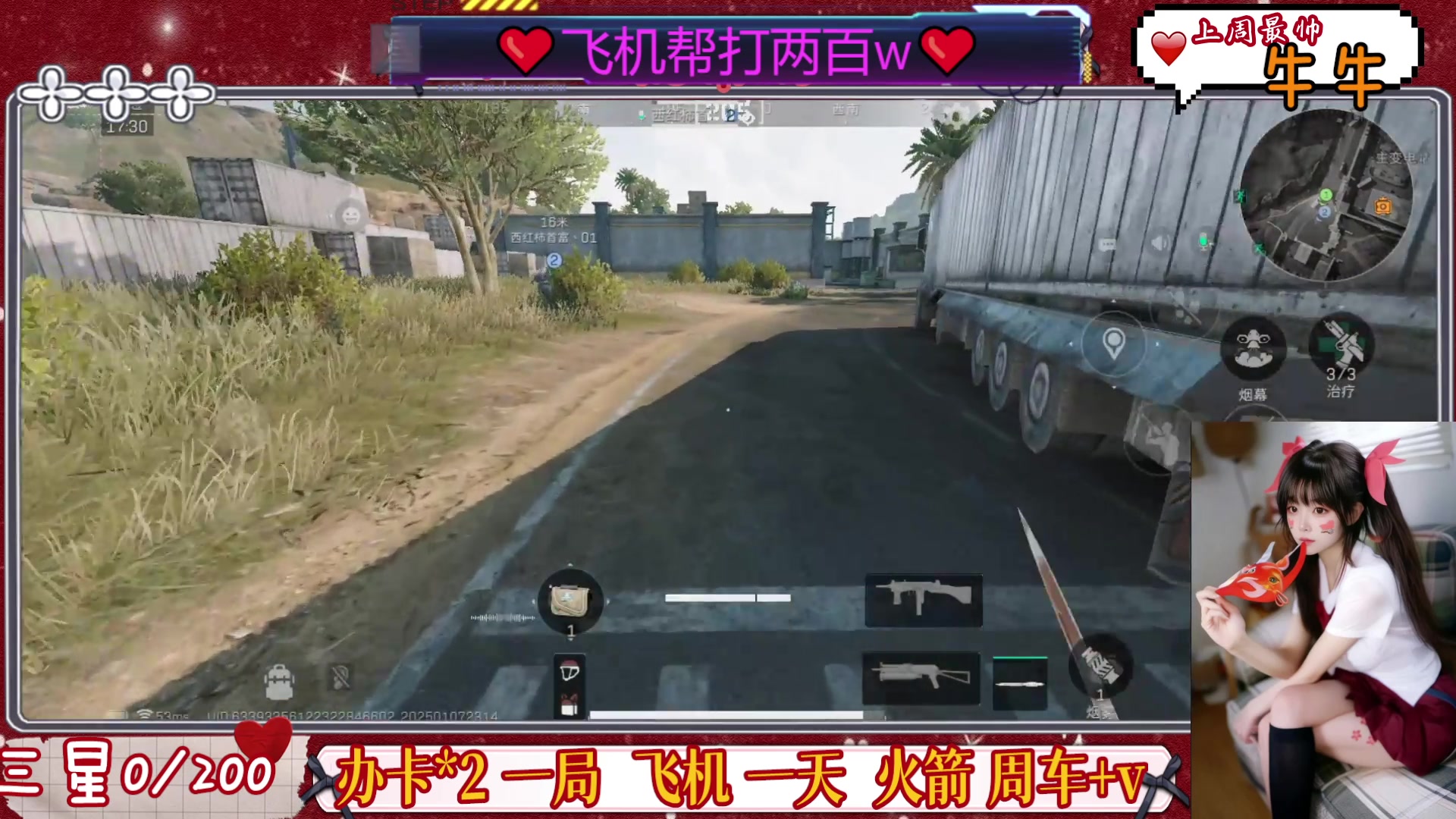 【2025-1-7 23点场】Su清粥丷:手机❤赚钱买厚被子