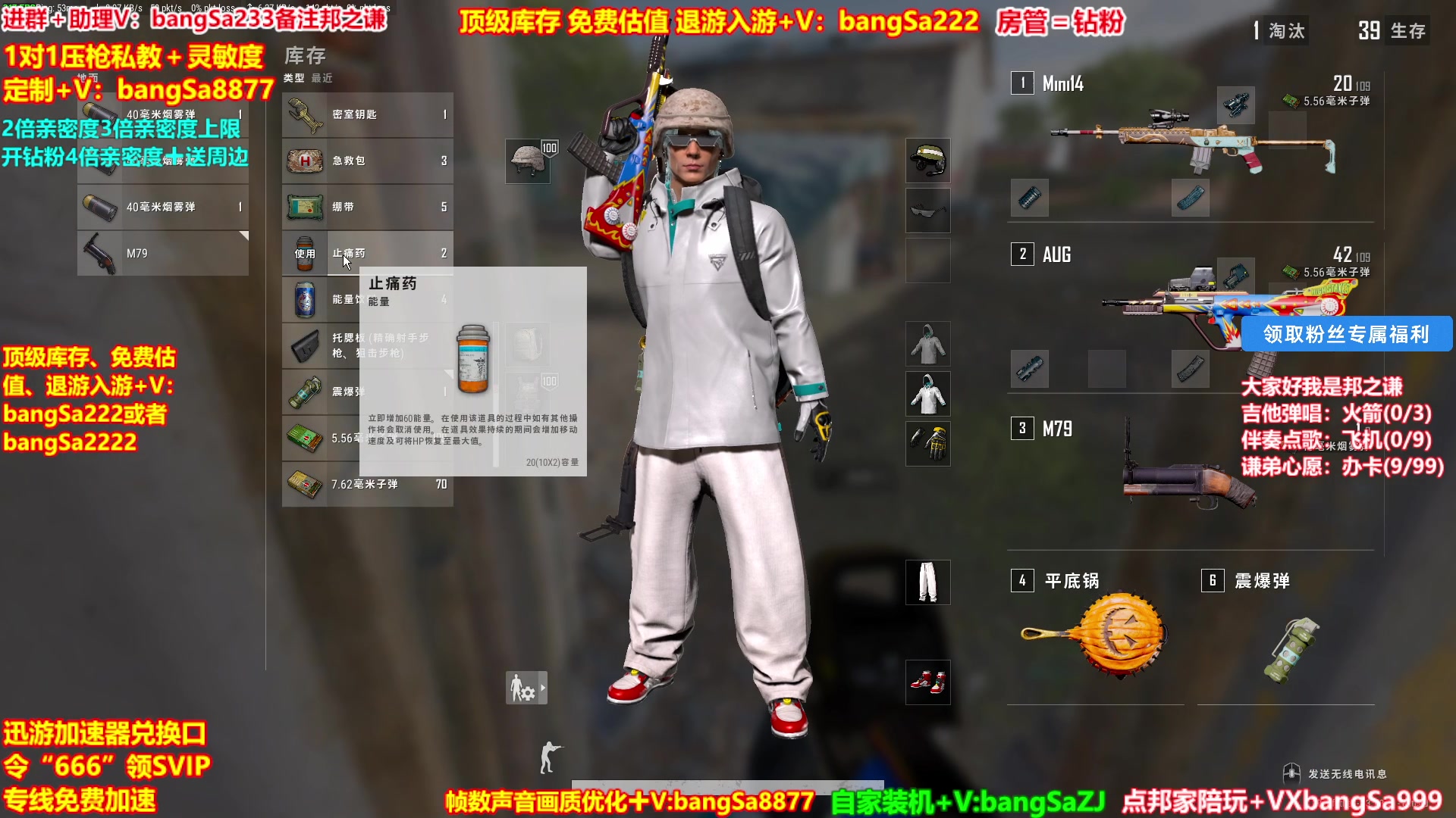 【2025-01-11 09点场】邦Sa：【直播】大师局硬核指挥！专业团队冲第一！