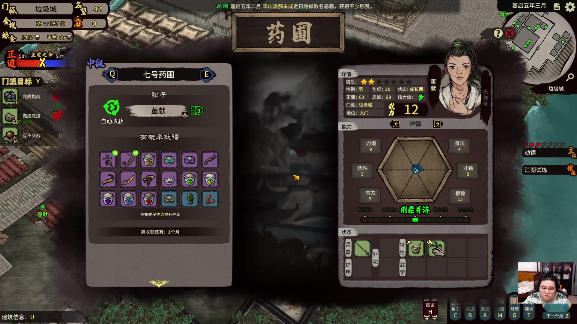 【2025-01-09 10点场】禹幻：先江湖录，后FC25