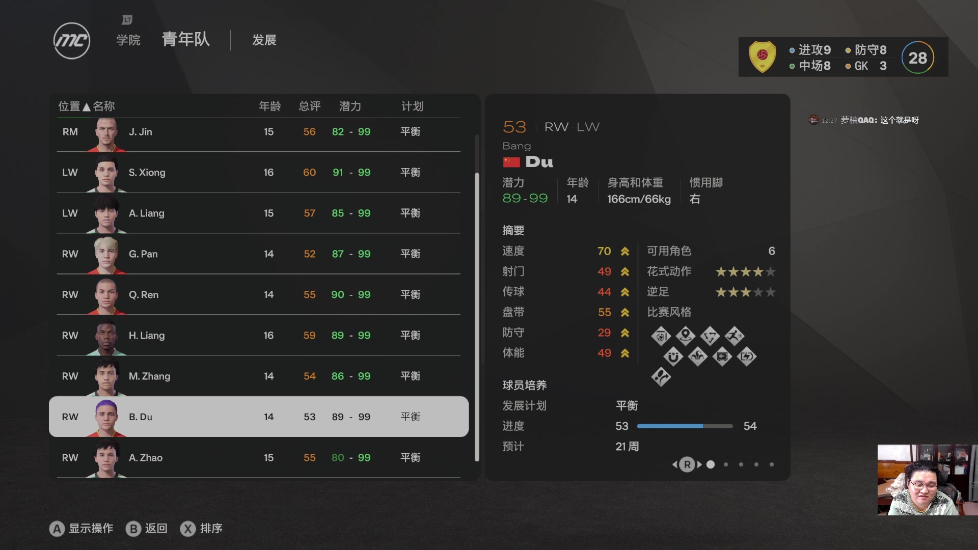 【2025-01-10 11点场】禹幻：先江湖录，后FC25