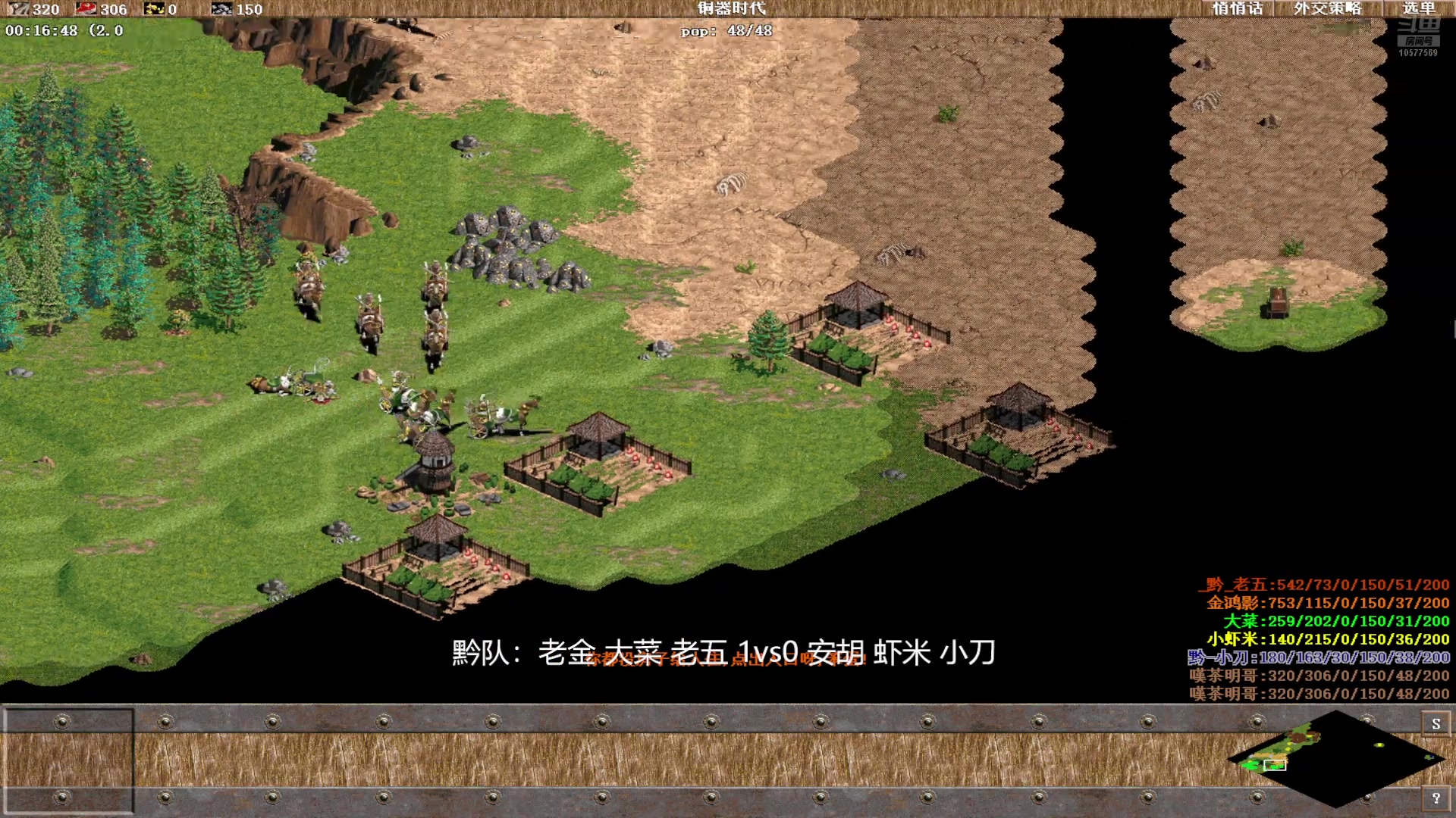 老金 大菜 老五 3vs0 安胡 虾米 小刀