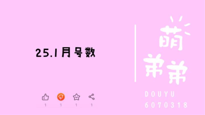 25.1月号数