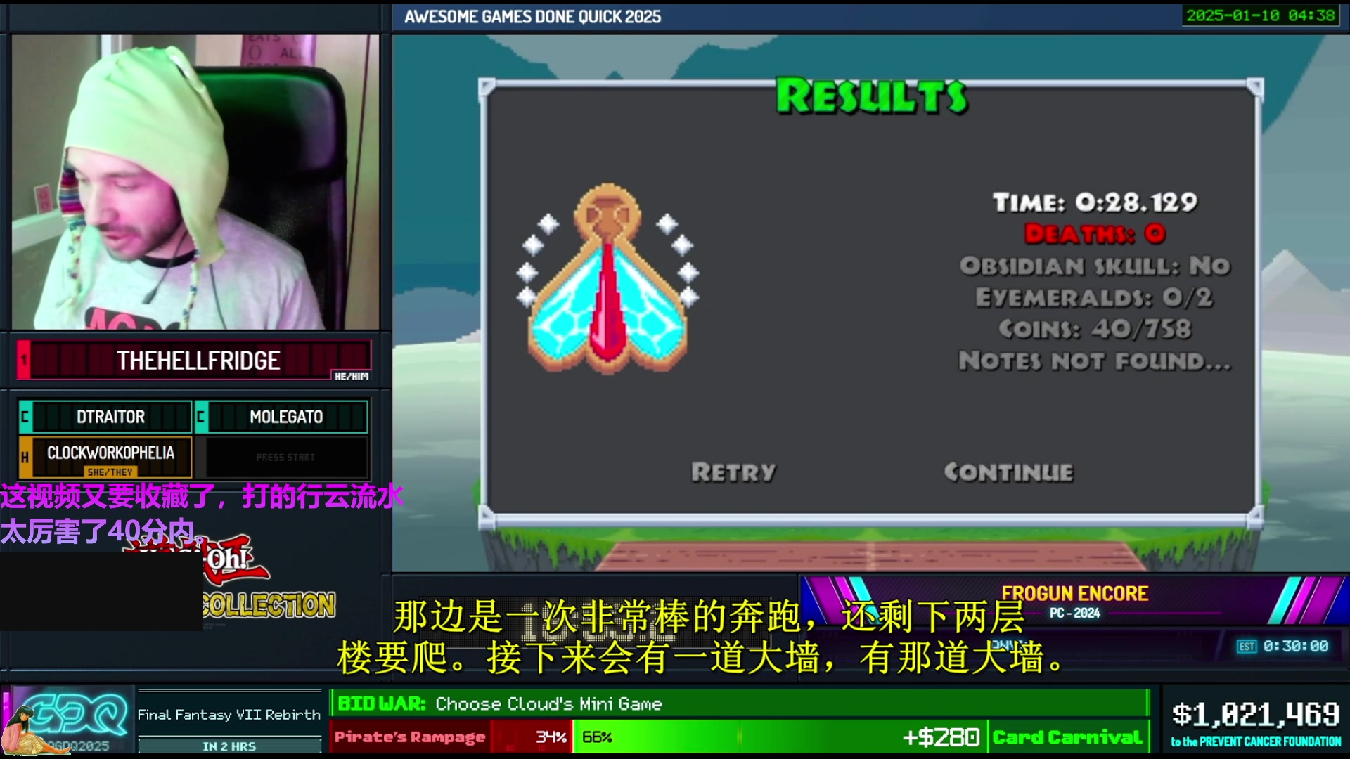 【2025-01-11 20点场】清风明月2014：AGDQ 2025 Day.4