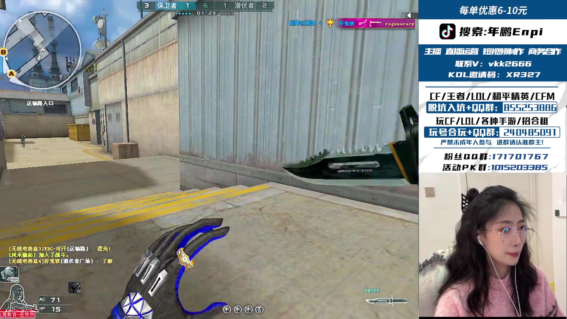 【2025-01-11 12点场】XR年鹏Enpi：190内蒙甜美善良主播