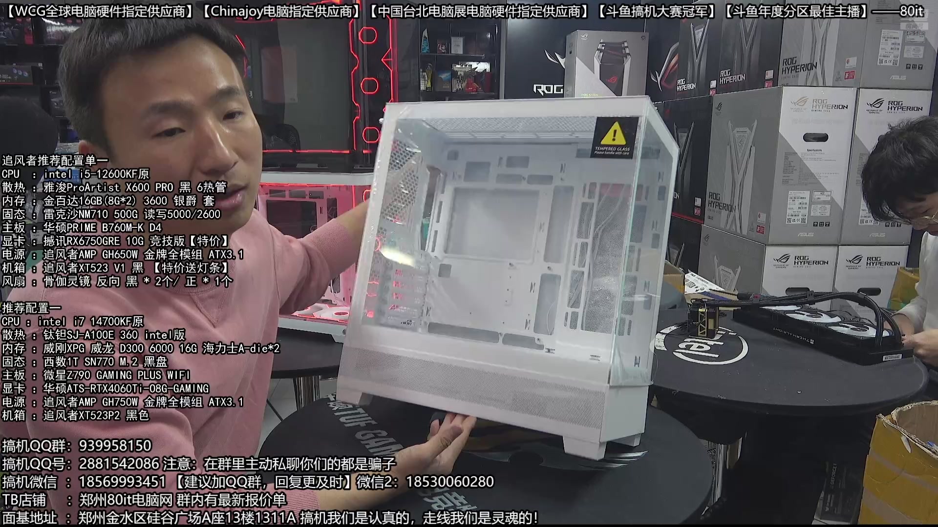 【2025-01-11 19点场】80it电脑网：郑州80it ：年货节电脑活动开启