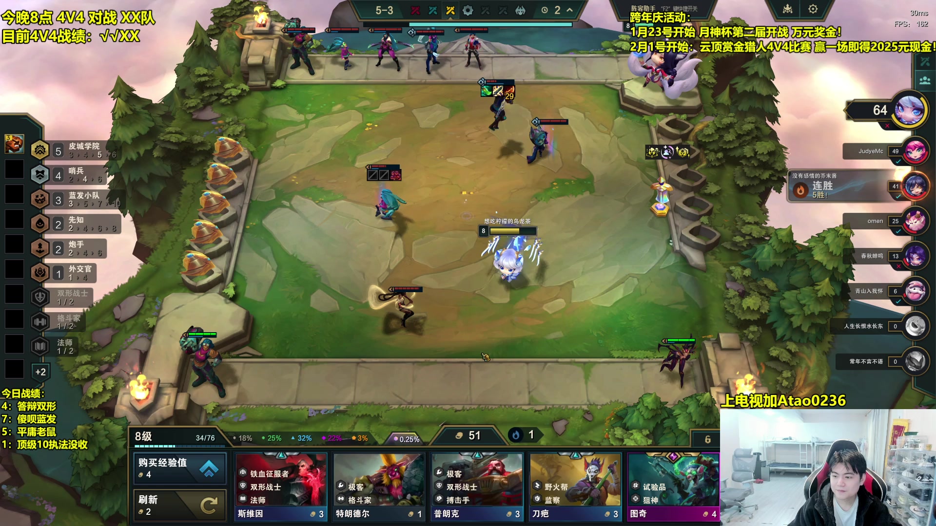 【2025-01-11 16点场】阿涛皎月Carry：8点4V4竞速！