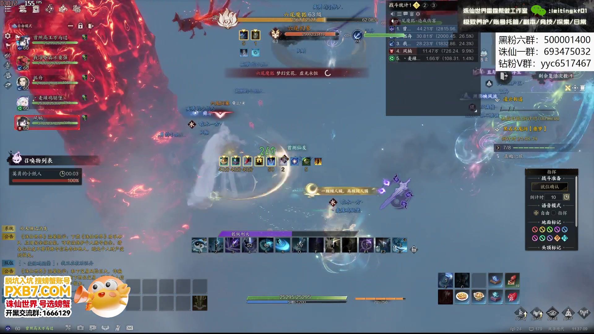 【2025-01-10 10点场】燕徊硯：神将水友团勇闯火龙！