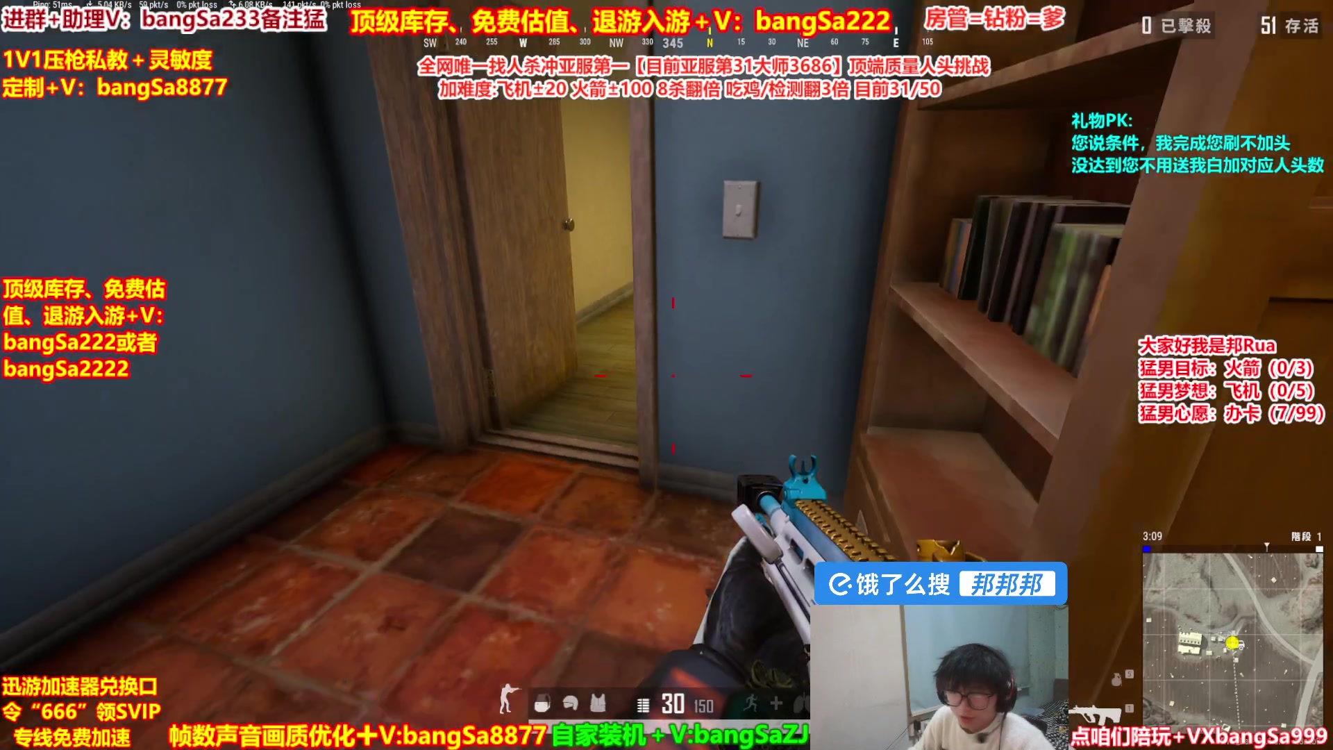 【2025-01-12 18点场】邦Sa：【冲亚服第一】单排冲分顶级教学！细节！