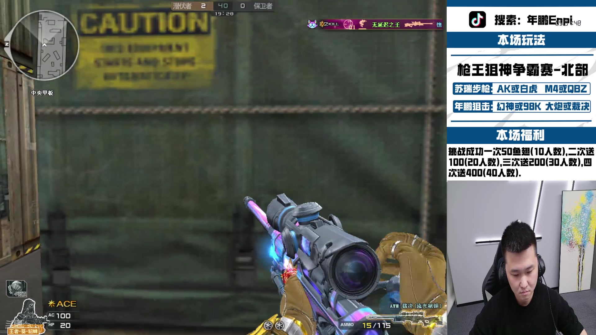 【2025-01-12 00点场】XR年鹏Enpi：北部冲榜，12点枪王争霸