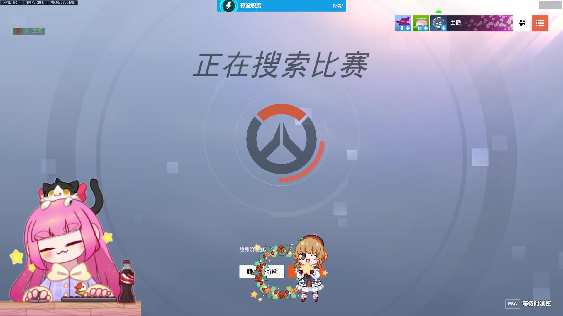 【2025-01-11 21点场】沙发土豆儿：好久不见 overwatch♡