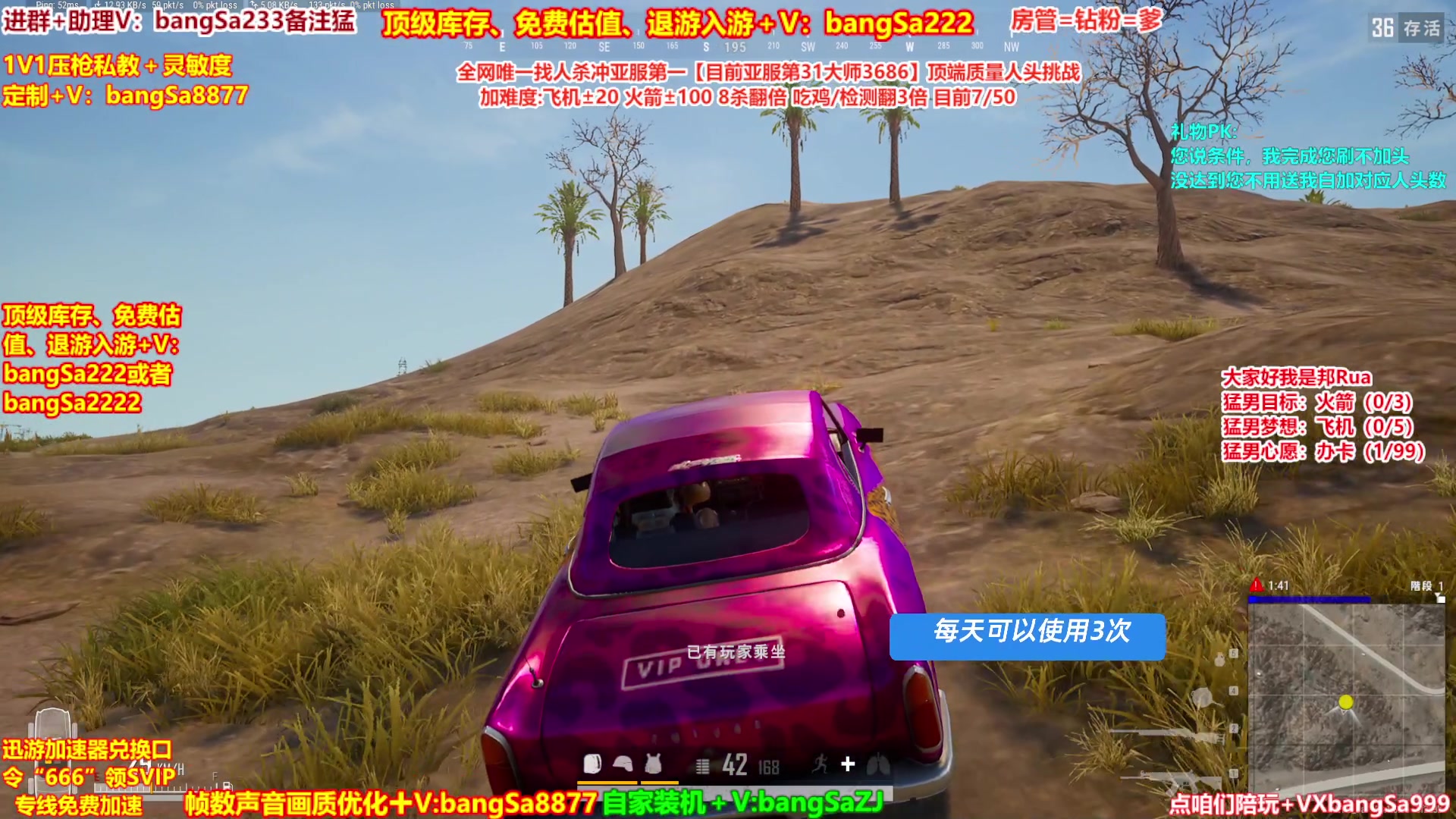 【2025-01-12 17点场】邦Sa：【冲亚服第一】单排冲分顶级教学！细节！