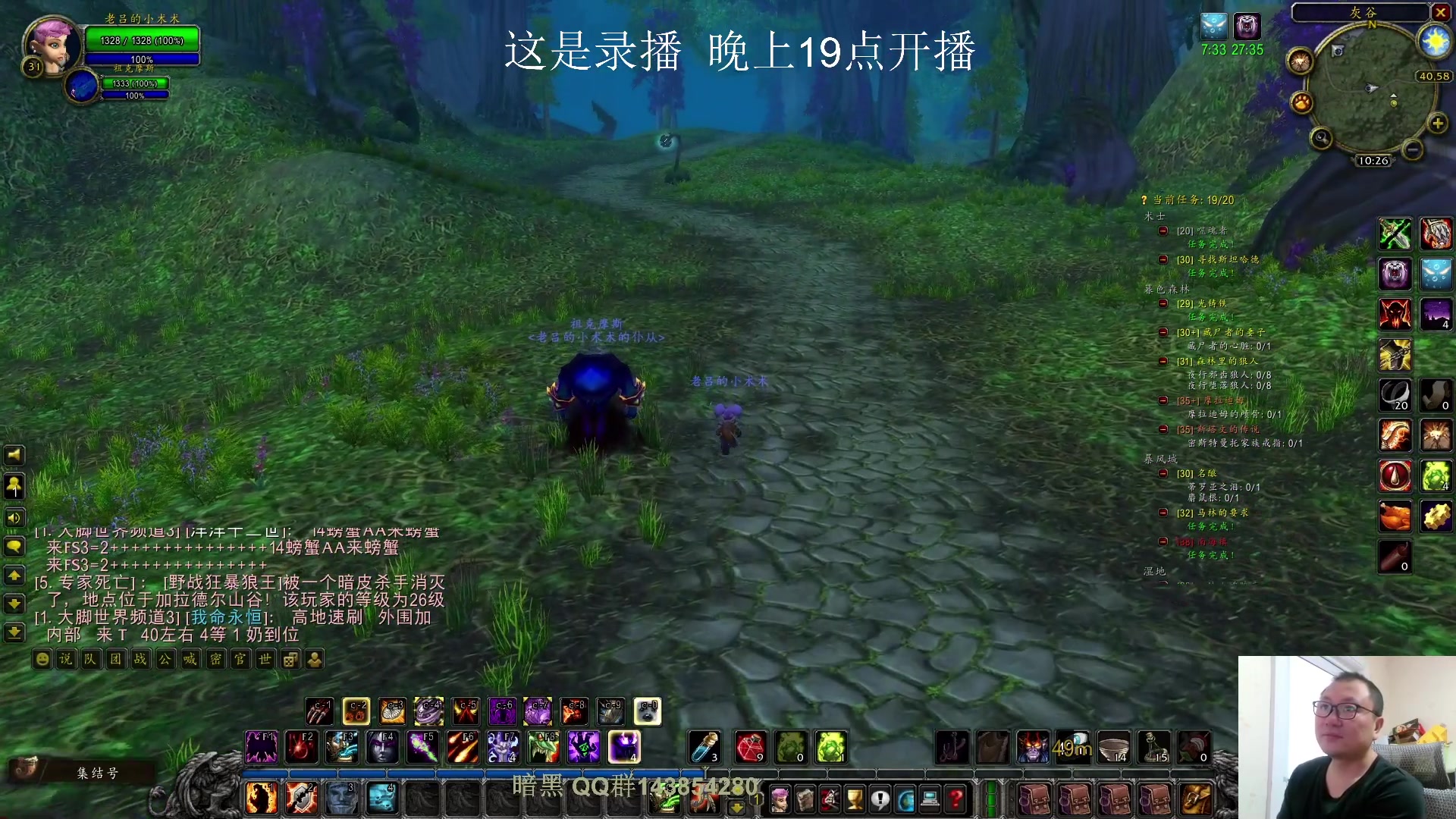 【2025-01-12 13点场】英雄吕布：魔兽 专家一命 术士 走起