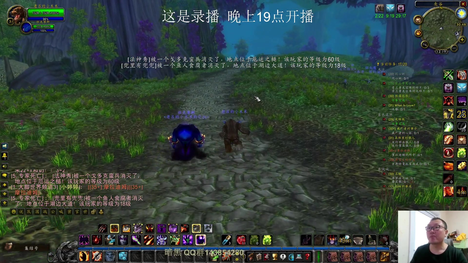 【2025-01-12 15点场】英雄吕布：魔兽 专家一命 术士 走起