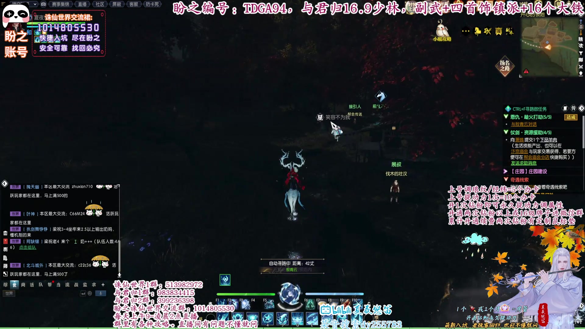 【2025-01-11 23点场】夏夜的快乐生活：玩一下逆水寒黄金服！