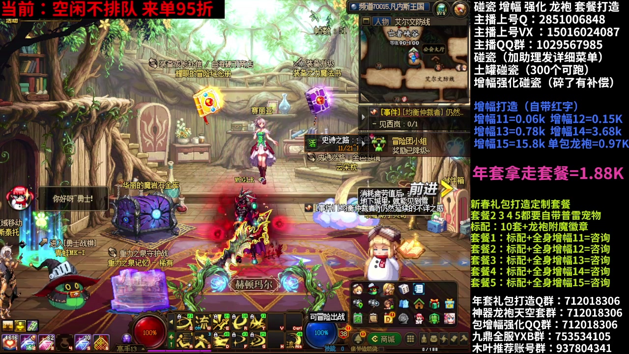 【2025-01-12 01点场】DNF木叶剑心：助理:新春礼包冲冲冲 木叶回归正常播哦