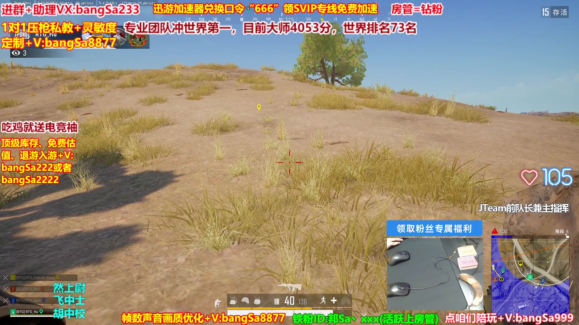 【2025-01-12 15点场】邦Sa：【冲亚服第一】单排冲分顶级教学！细节！
