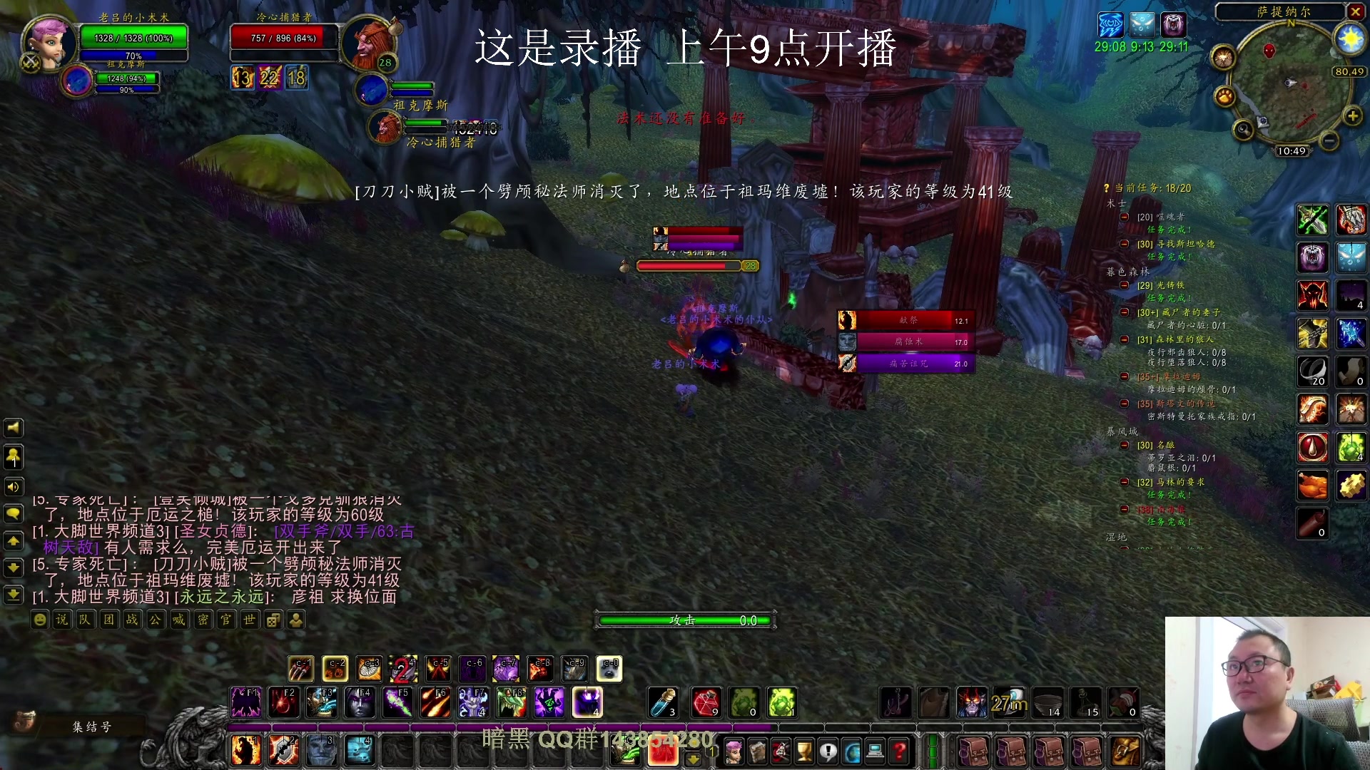 【2025-01-12 09点场】英雄吕布：专家模式 冲击丁 年度大戏 走起