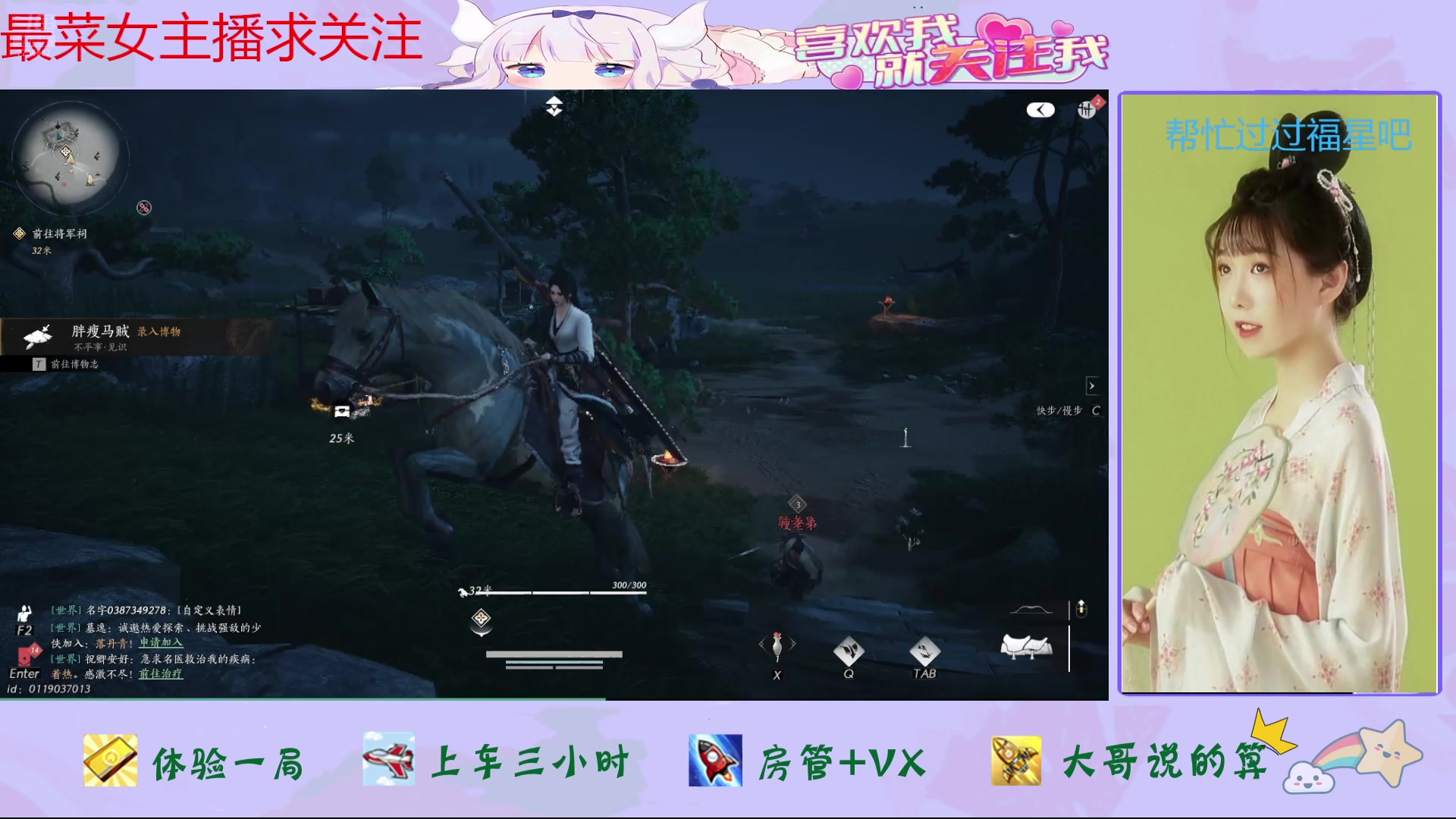 【2025-01-12 11点场】停留在雨中Cium：烟云十六声来咯