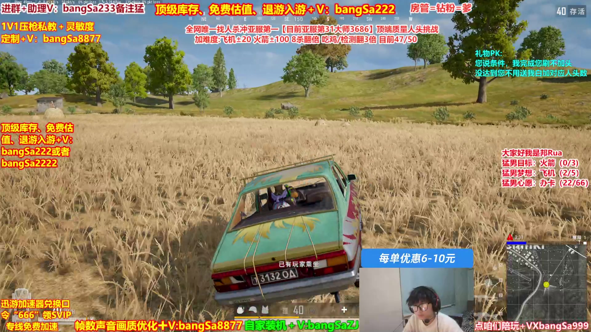 【2025-01-12 20点场】邦Sa：【冲亚服第一】单排冲分顶级教学！细节！
