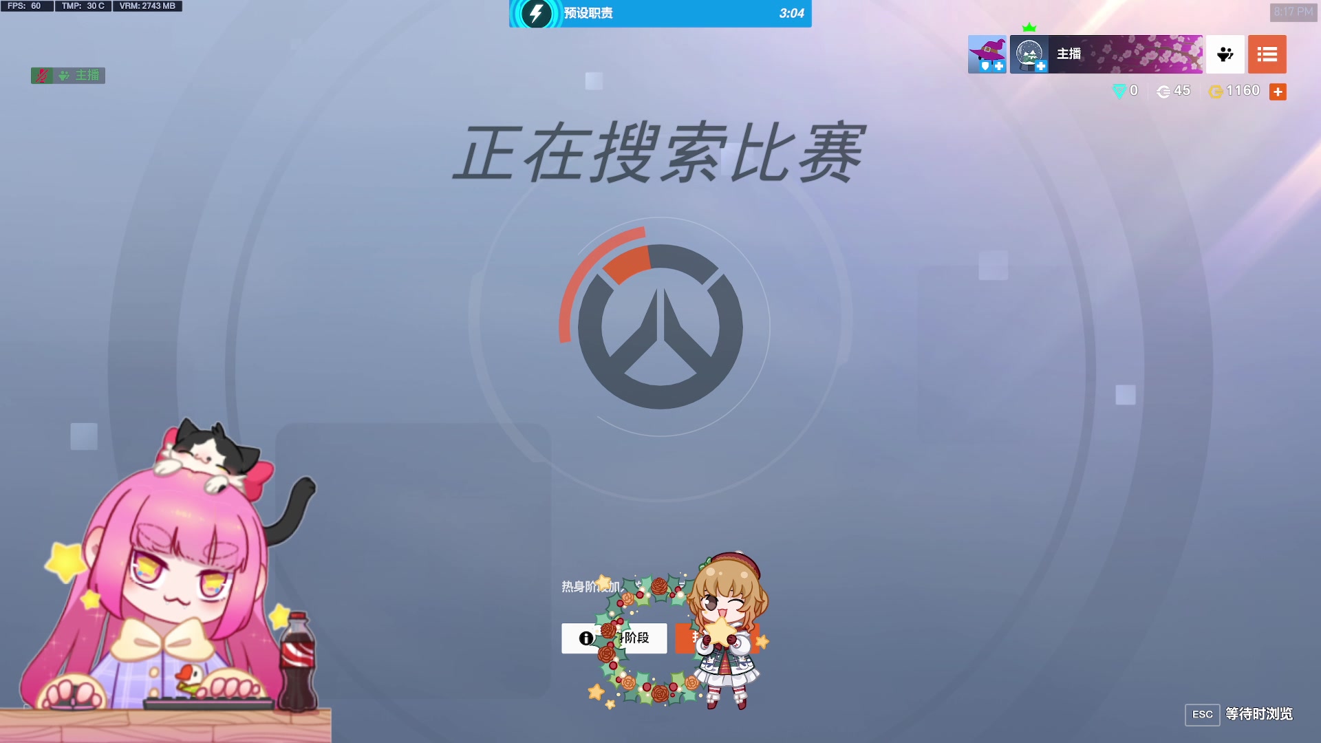 【2025-01-11 19点场】沙发土豆儿：好久不见 overwatch♡